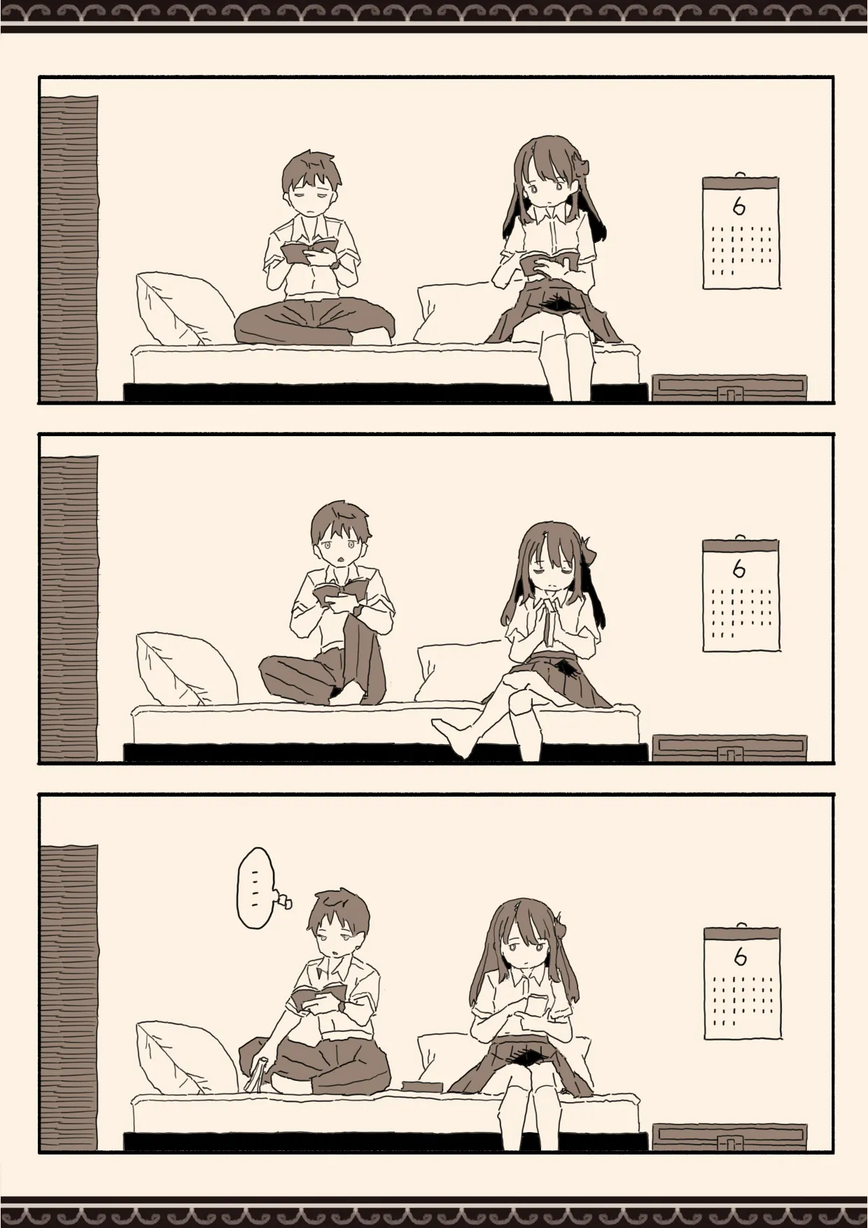 妹の友達の制服の中 Page.8