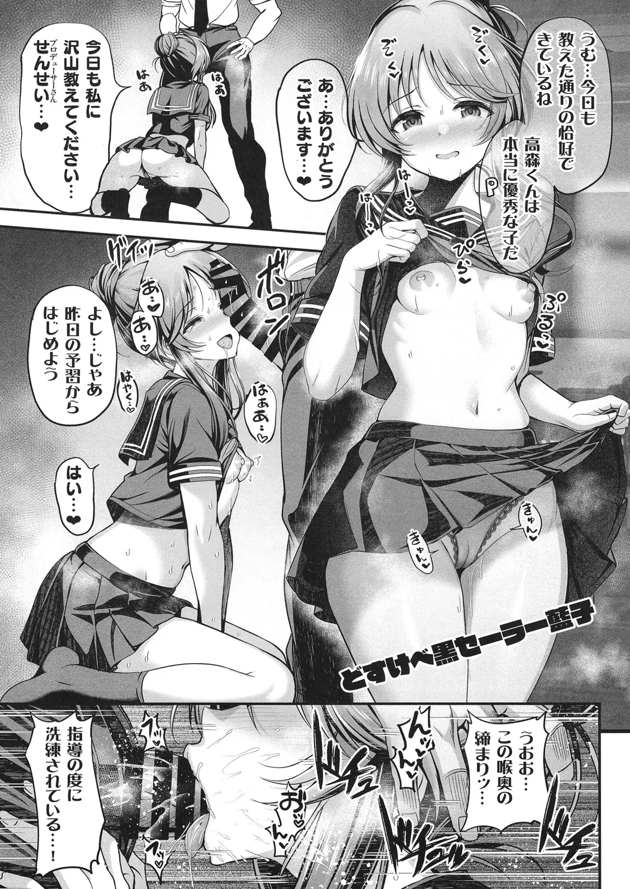 藍子とドスケベするまとめ本 Page.116