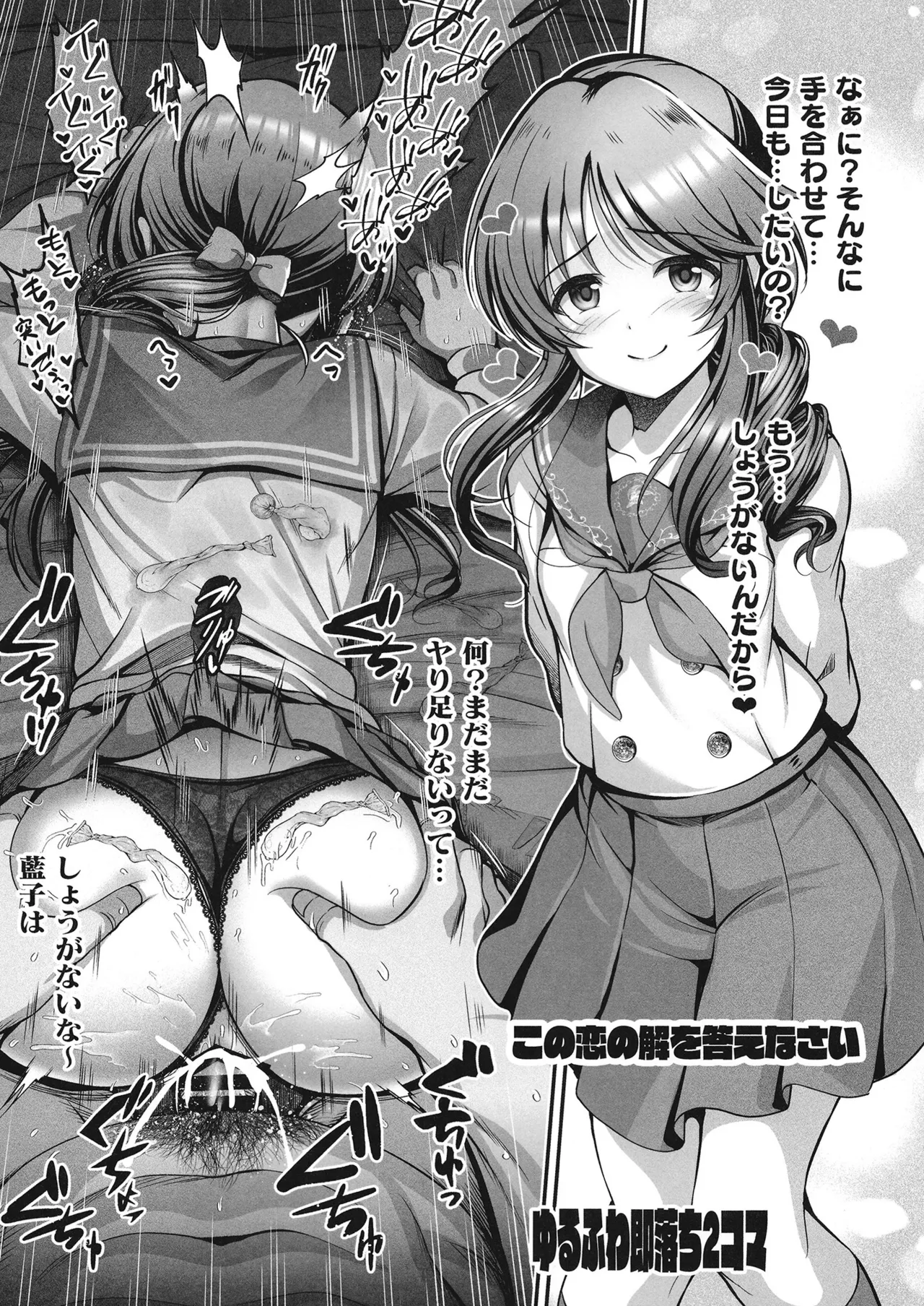藍子とドスケベするまとめ本 Page.121