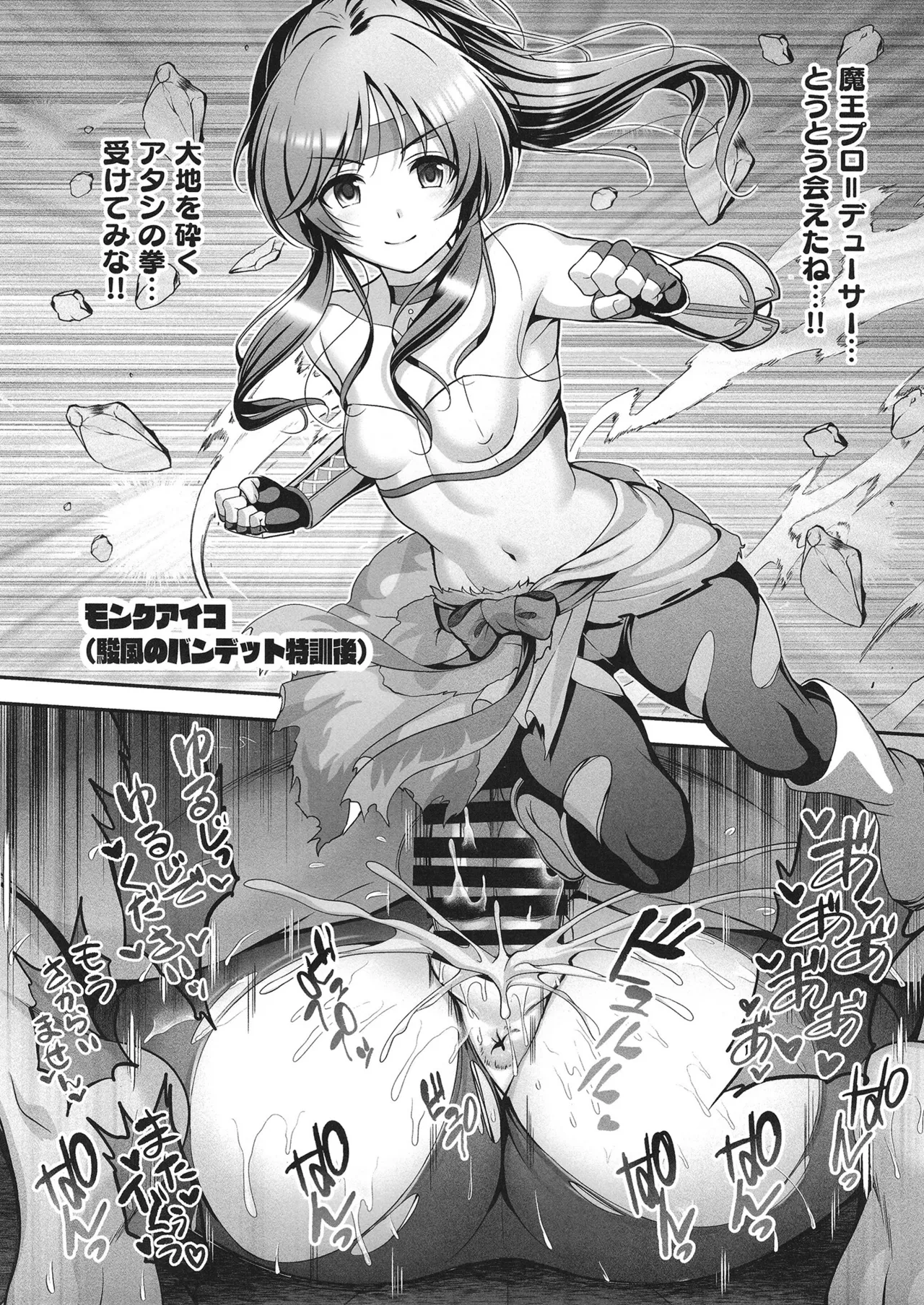 藍子とドスケベするまとめ本 Page.122