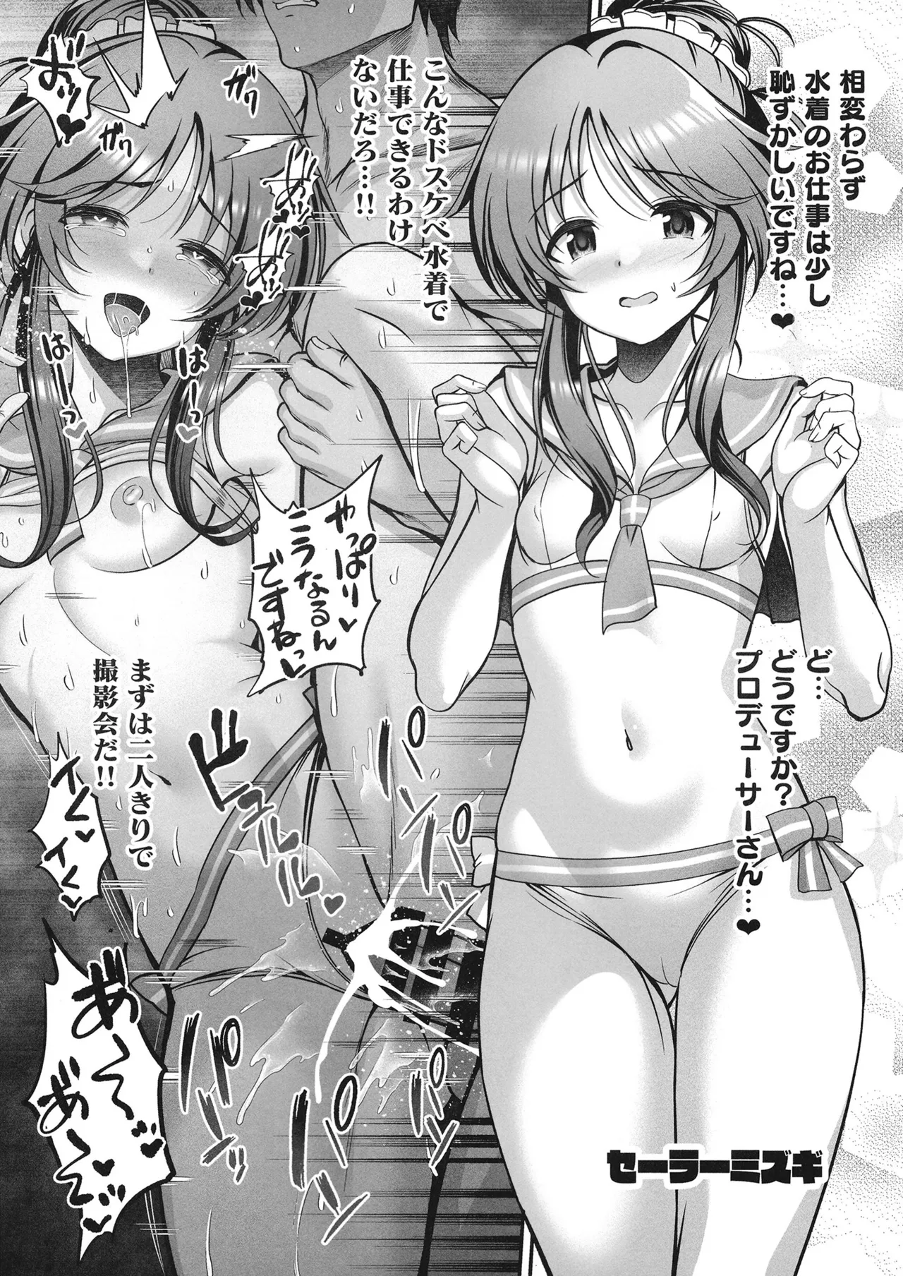 藍子とドスケベするまとめ本 Page.123