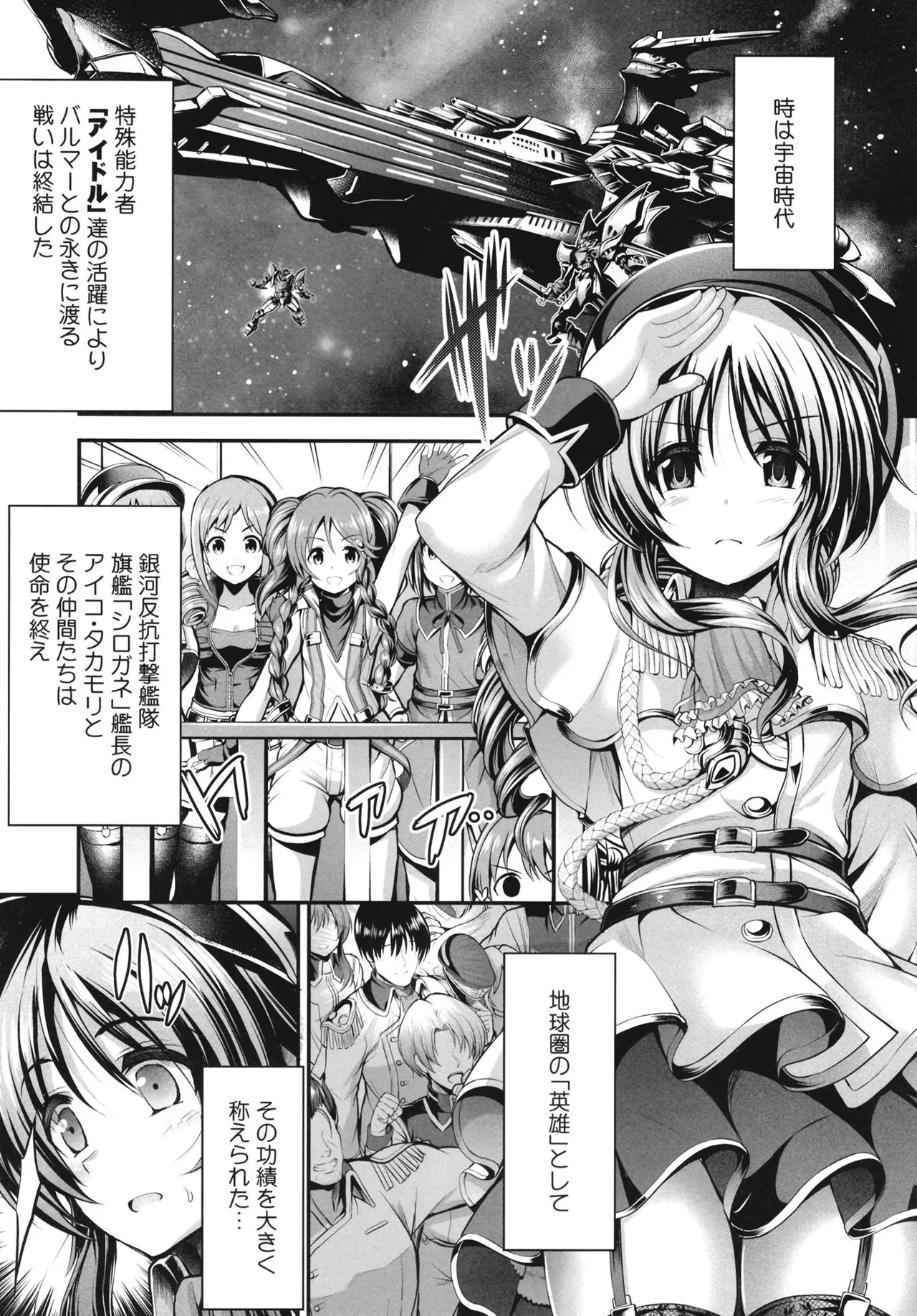 藍子とヒミツのダイアリー Page.27