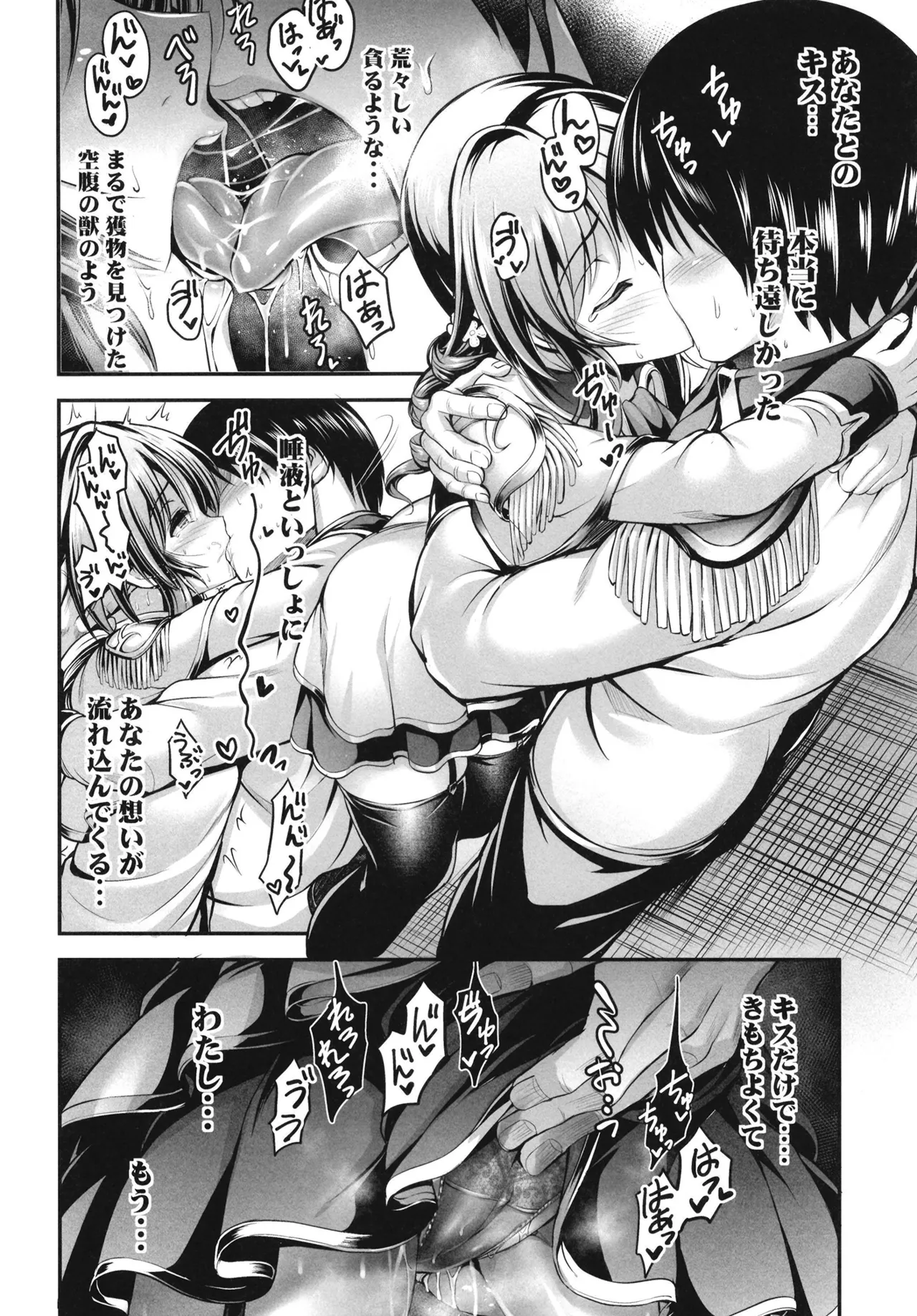 藍子とヒミツのダイアリー Page.32