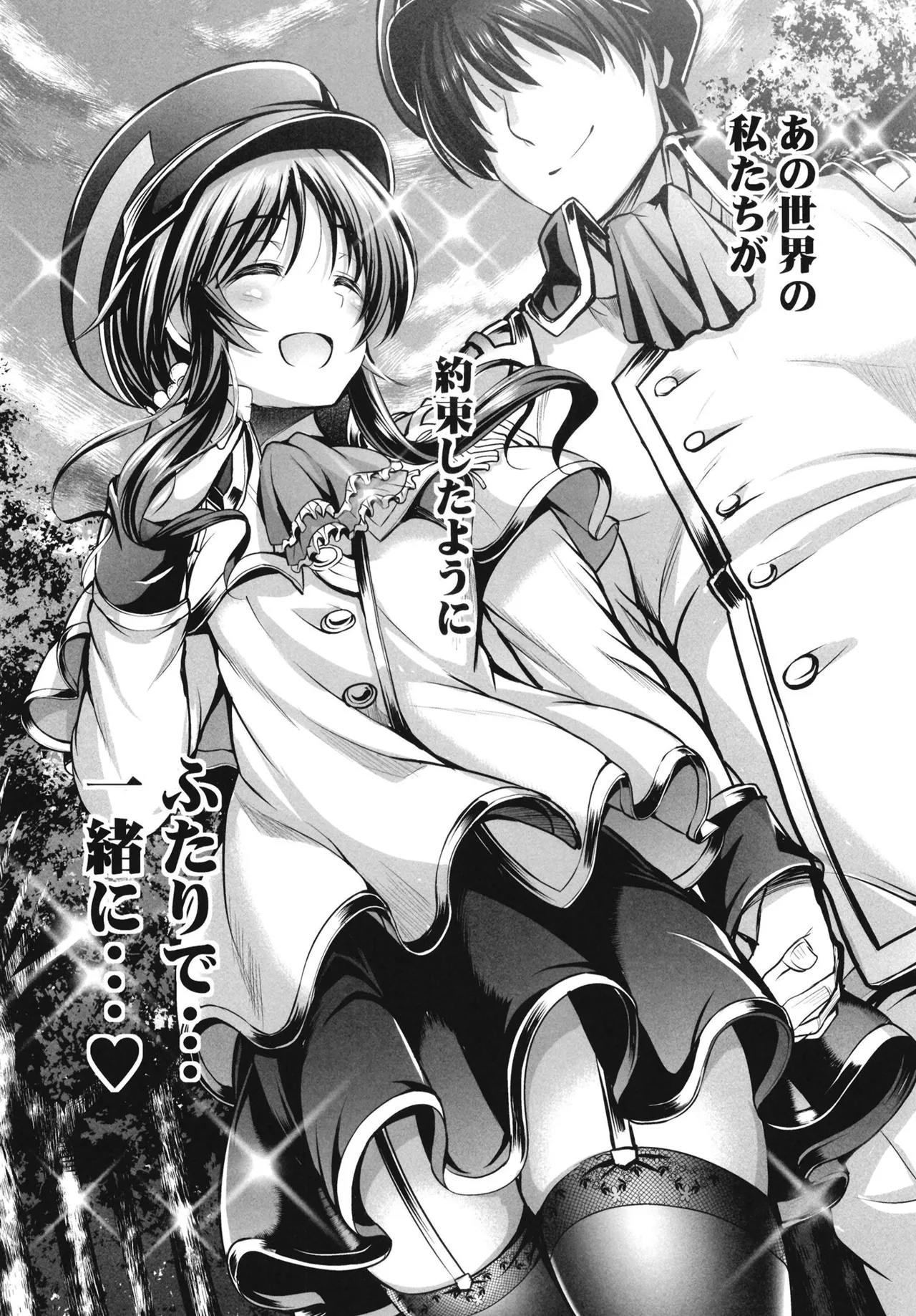 藍子とヒミツのダイアリー Page.56