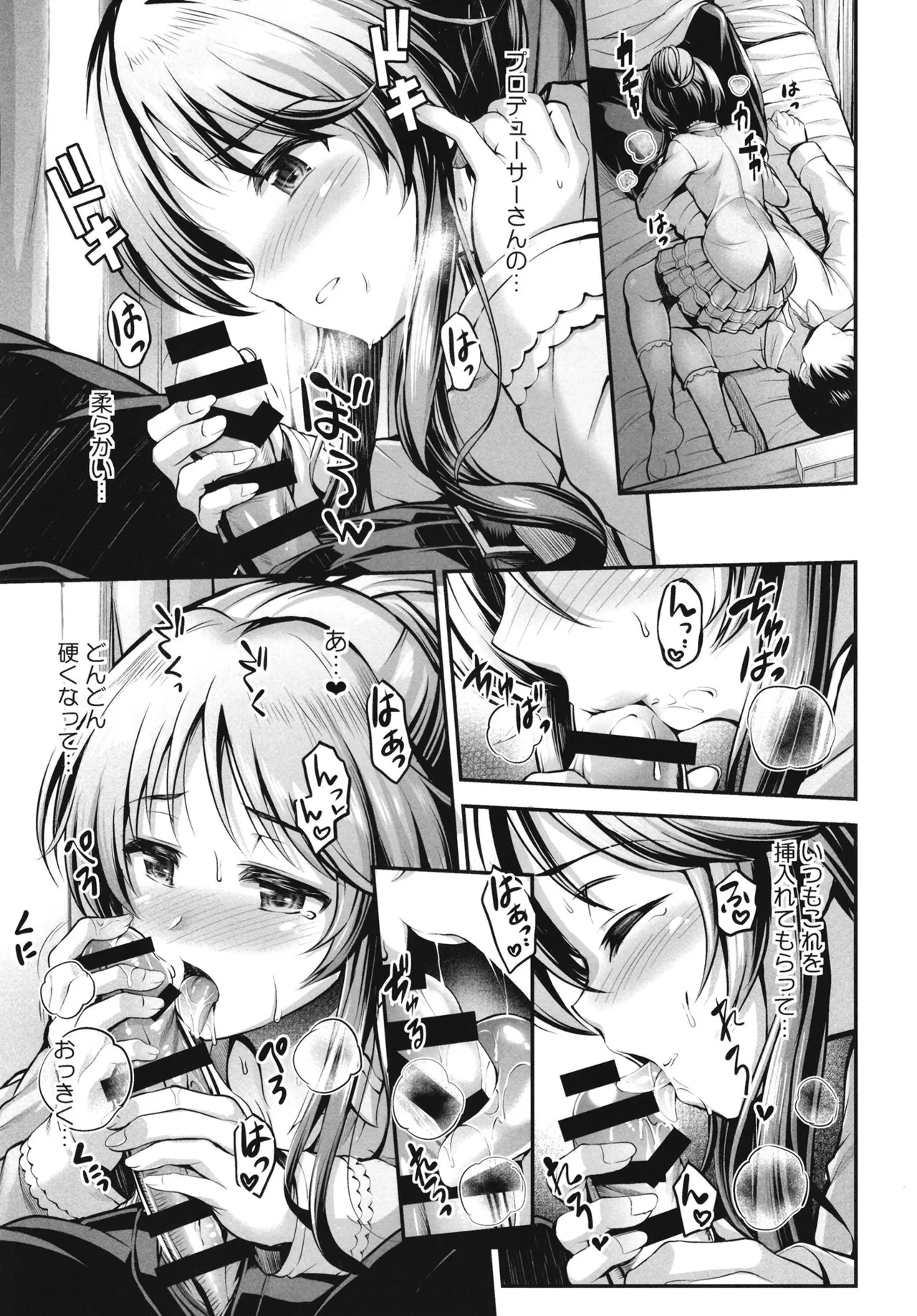 藍子とヒミツのダイアリー Page.63