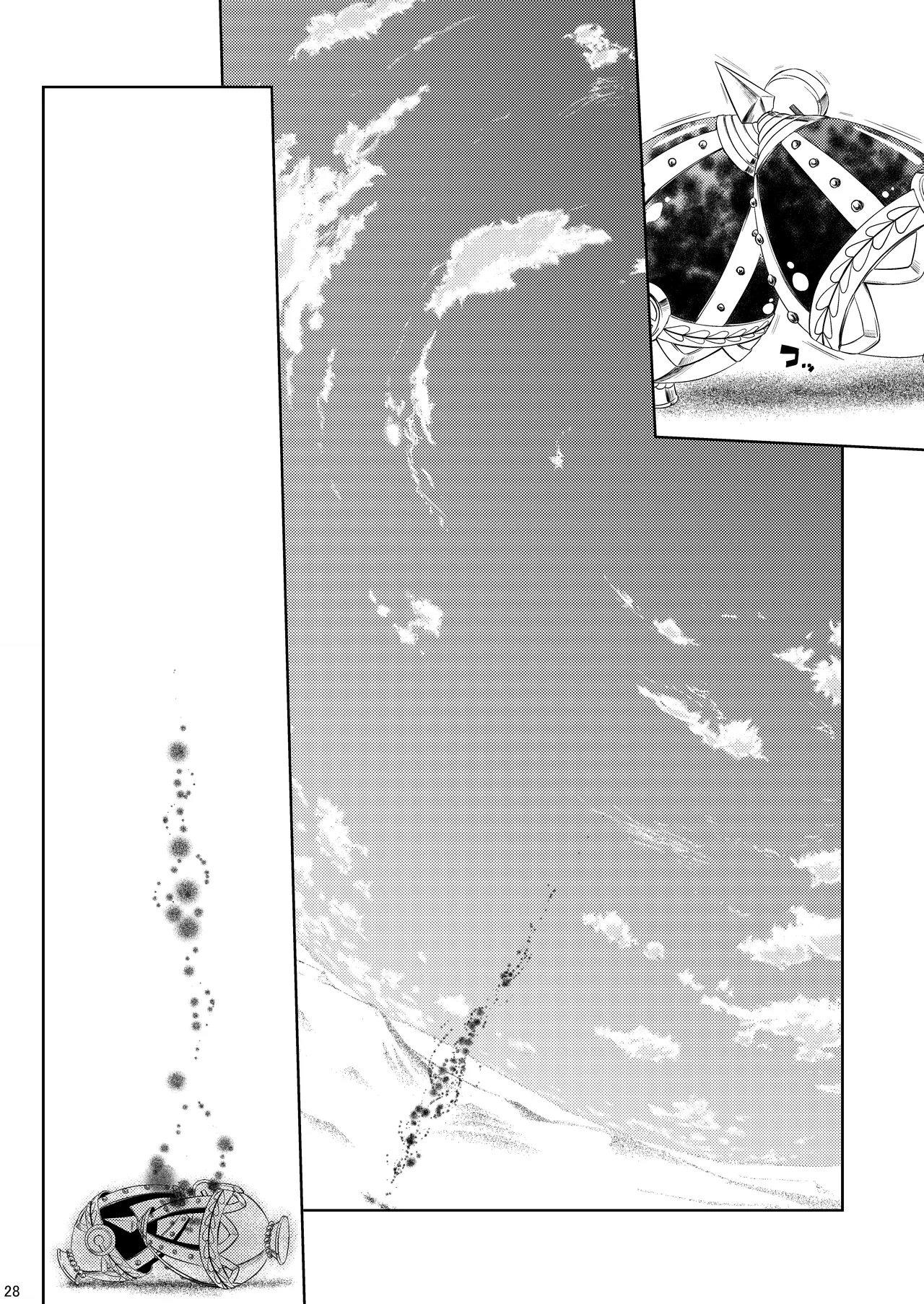 ただいま。 Page.27