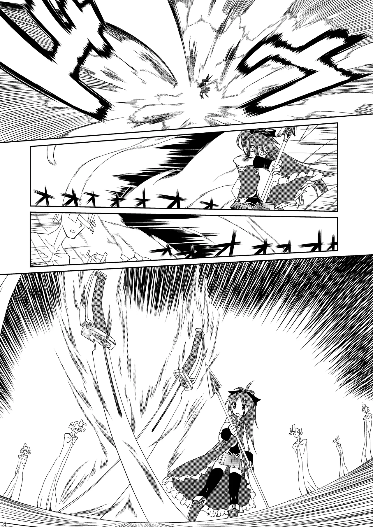 ただいま。 Page.5