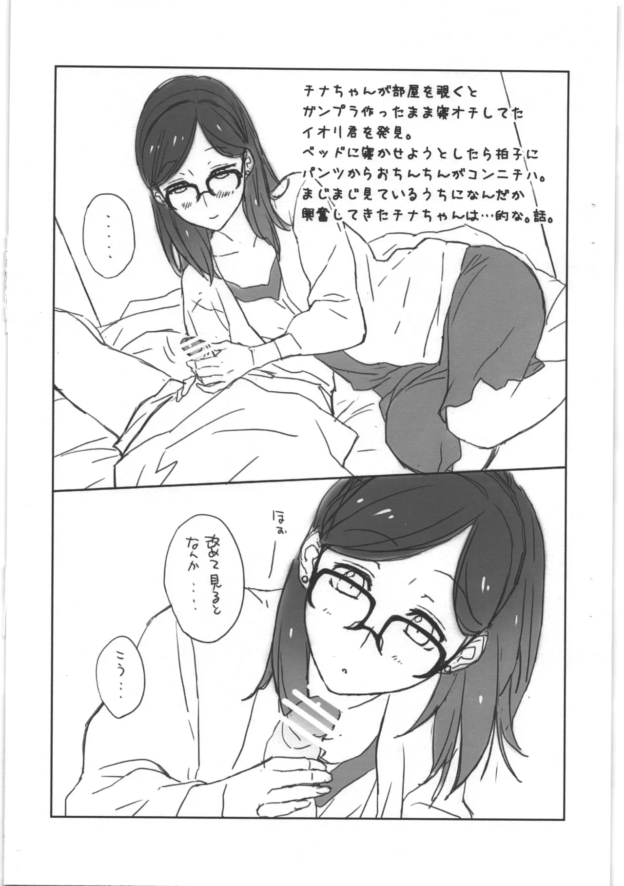 STEEL DRIVE 21 Page.2