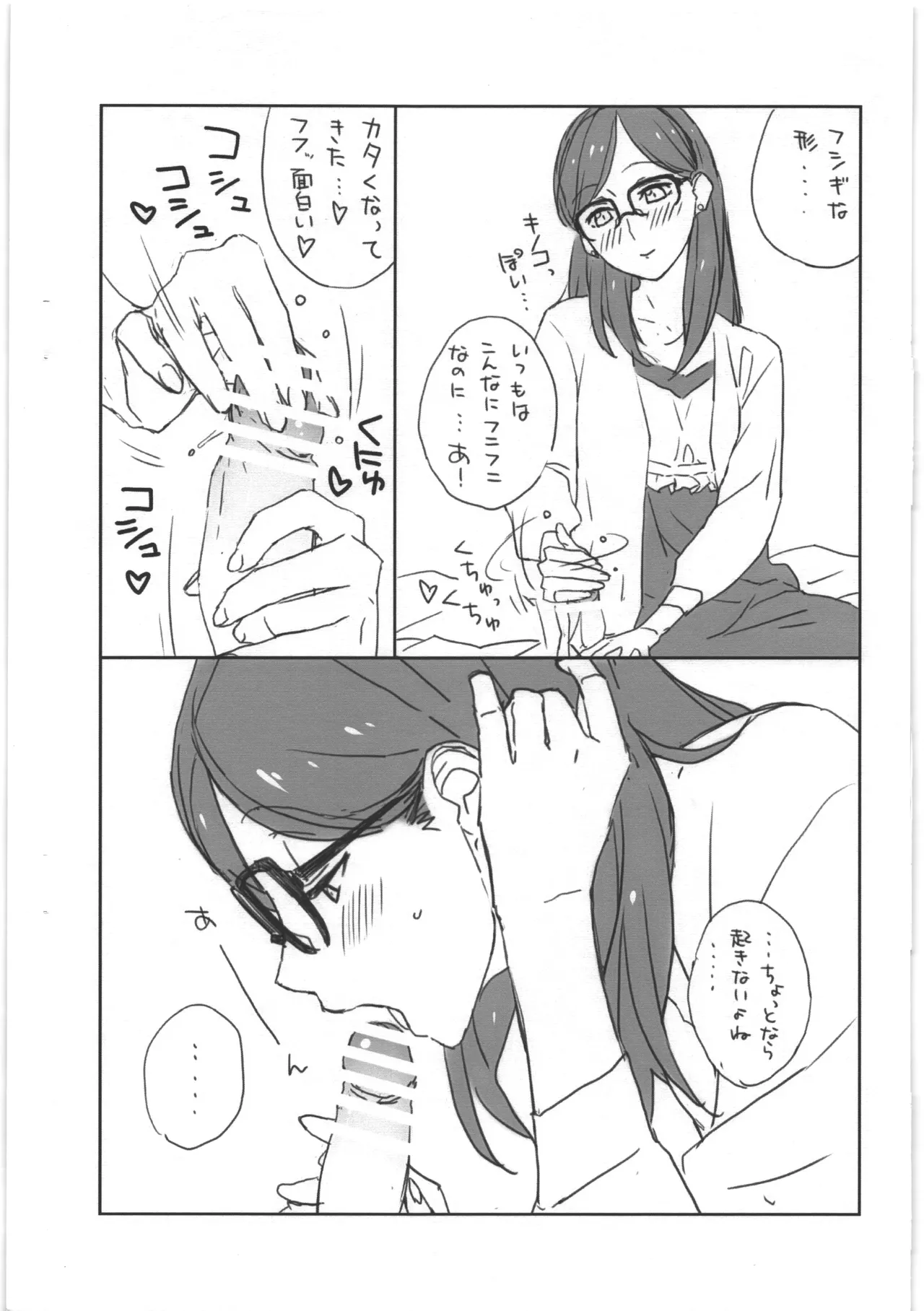 STEEL DRIVE 21 Page.3