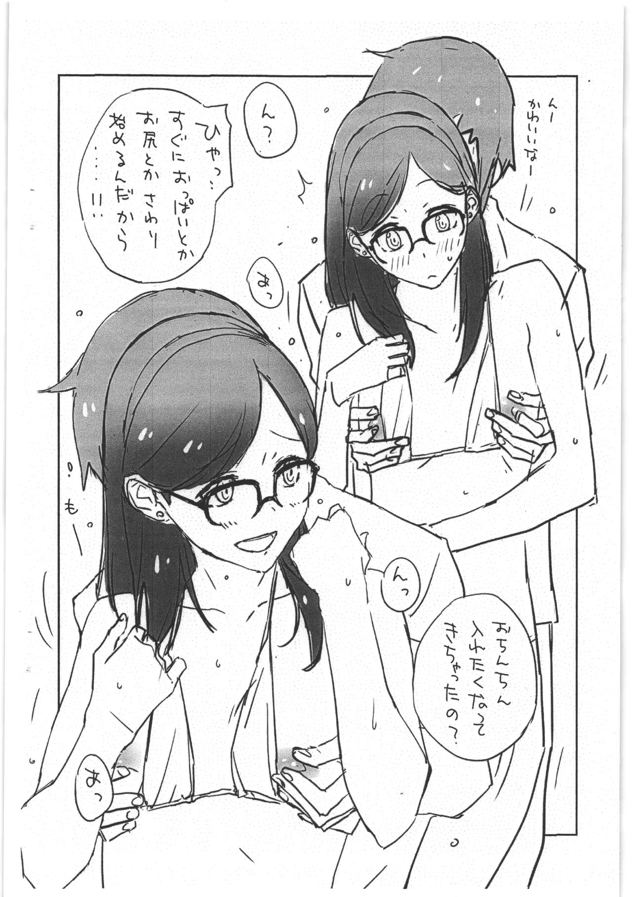 STEEL DRIVE 23 ex.03 Page.3