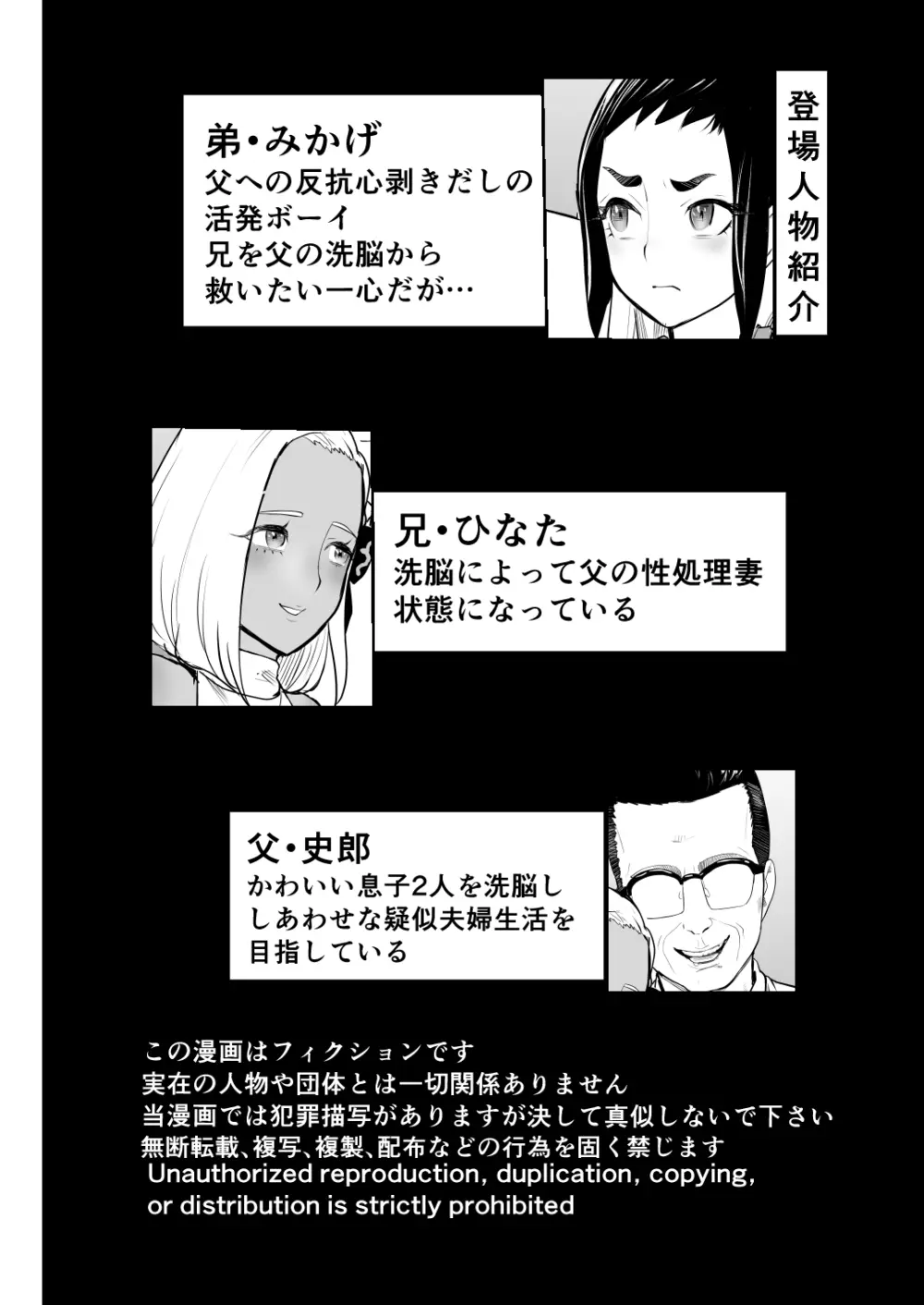 脳改造しあわせ温泉旅 Page.3