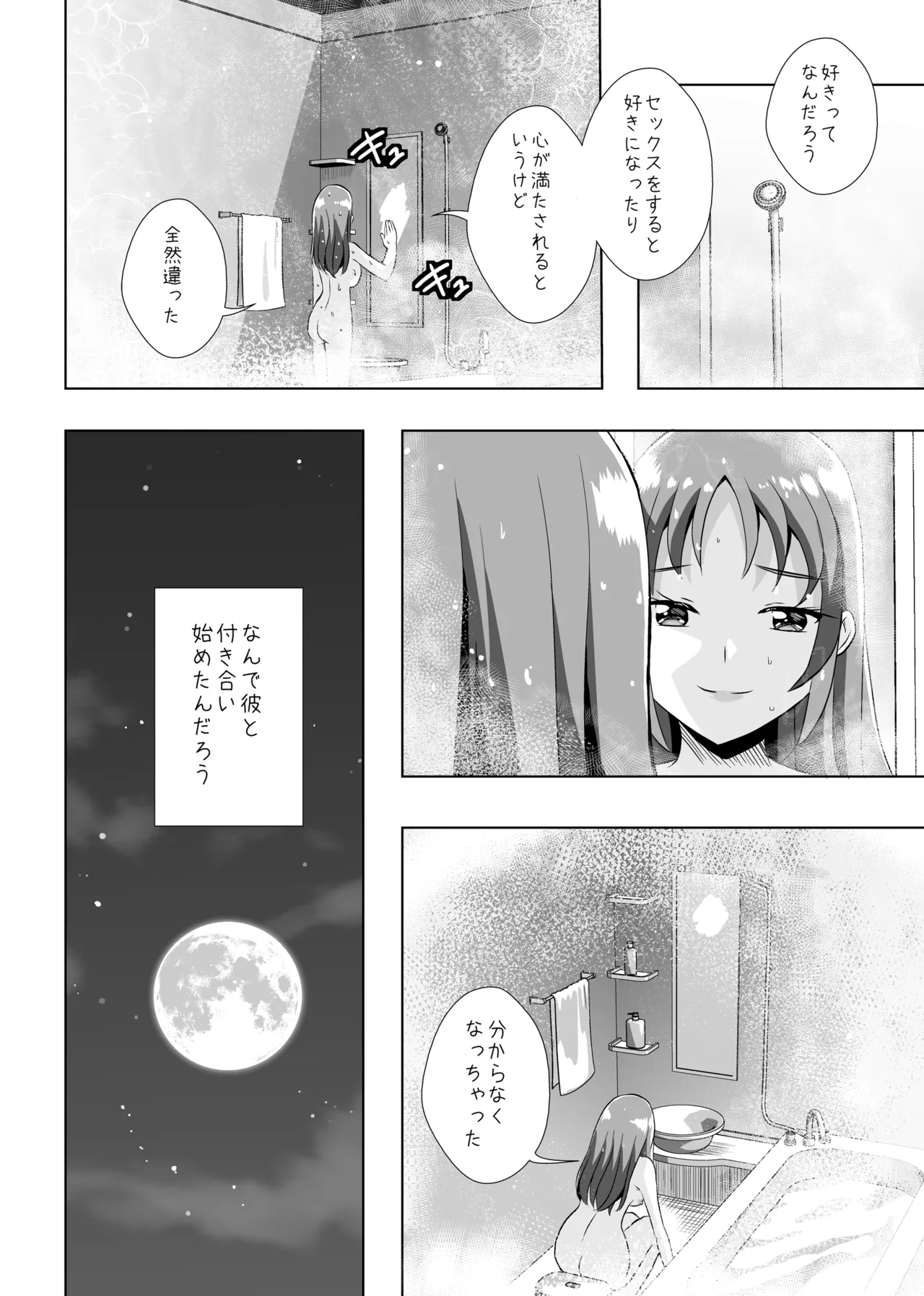 Precure Page.11