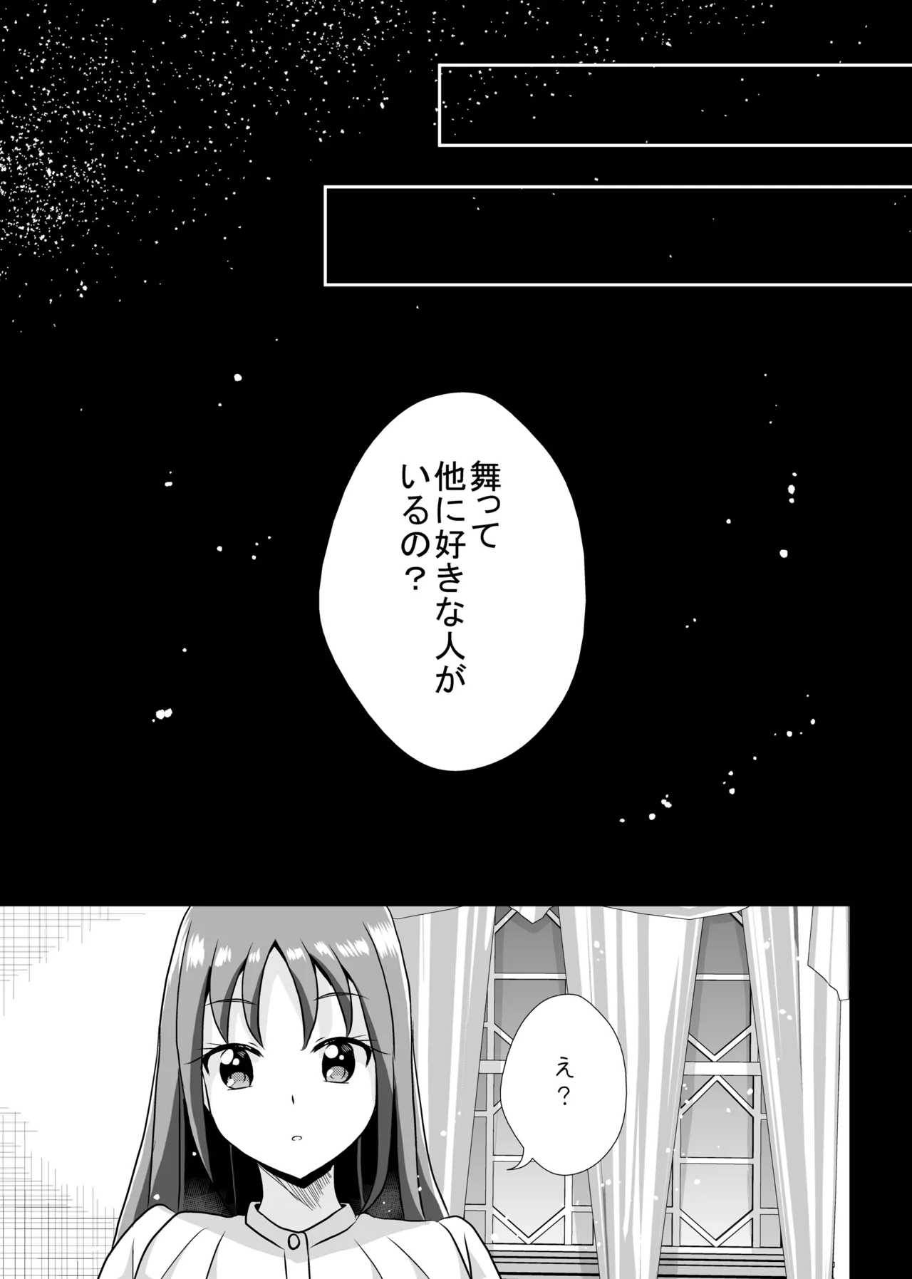 Precure Page.12