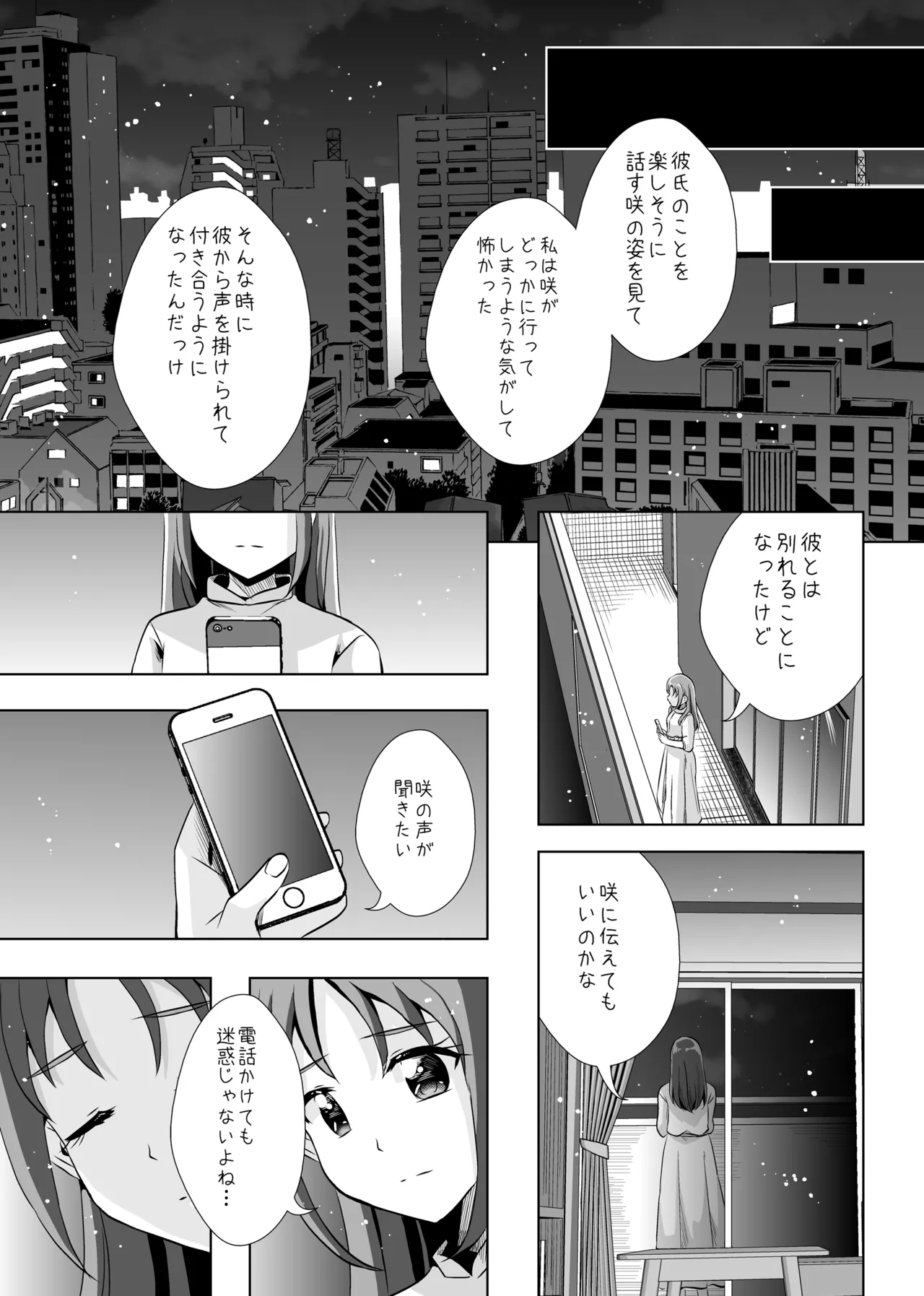 Precure Page.14