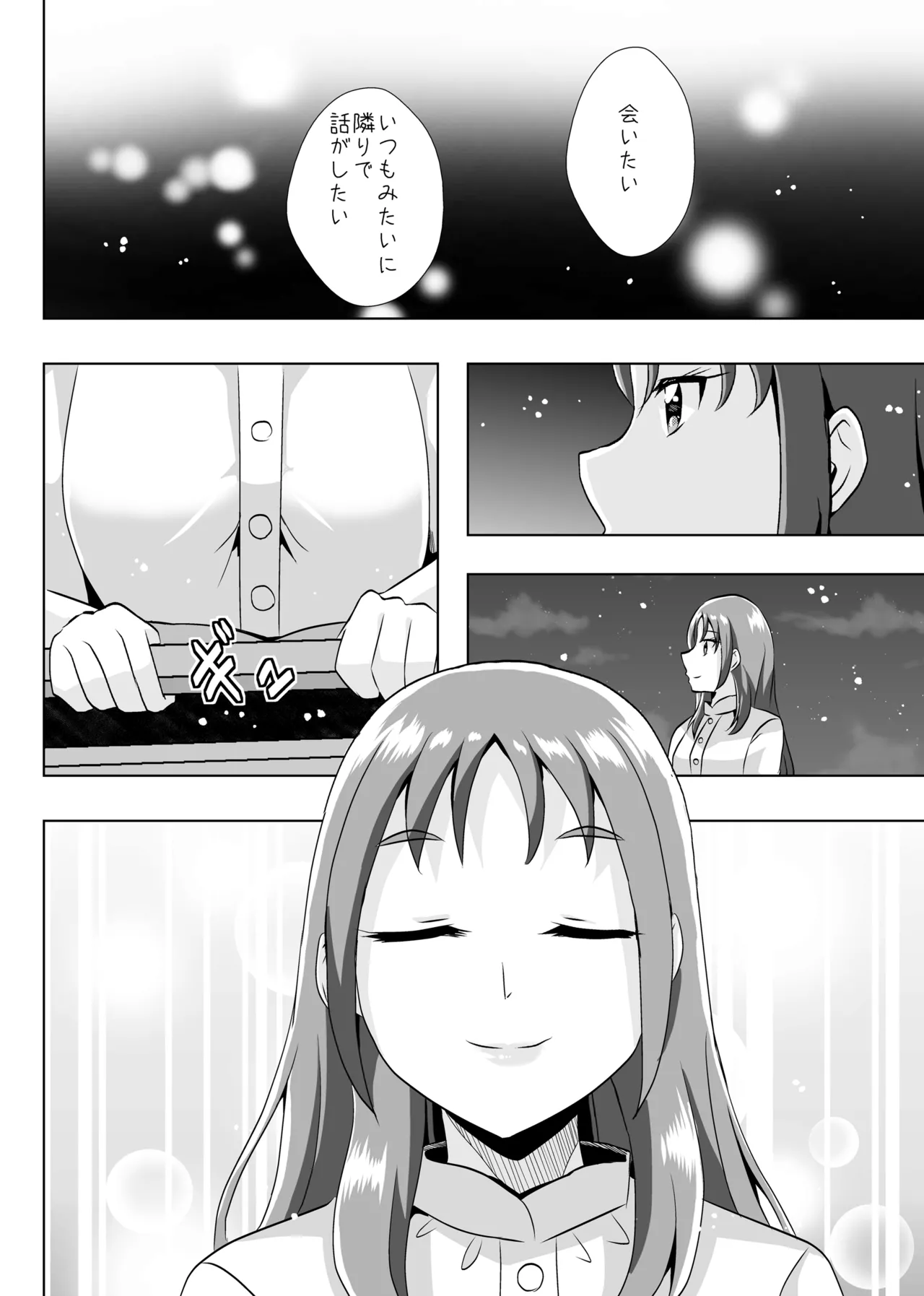 Precure Page.17