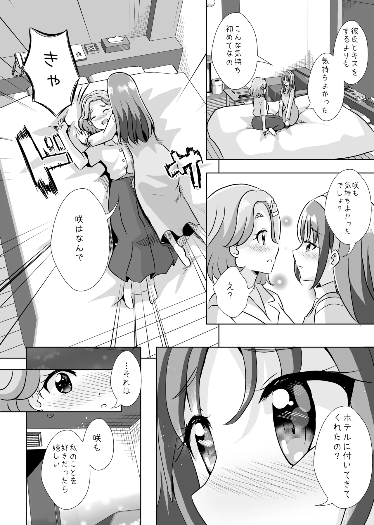 Precure Page.25