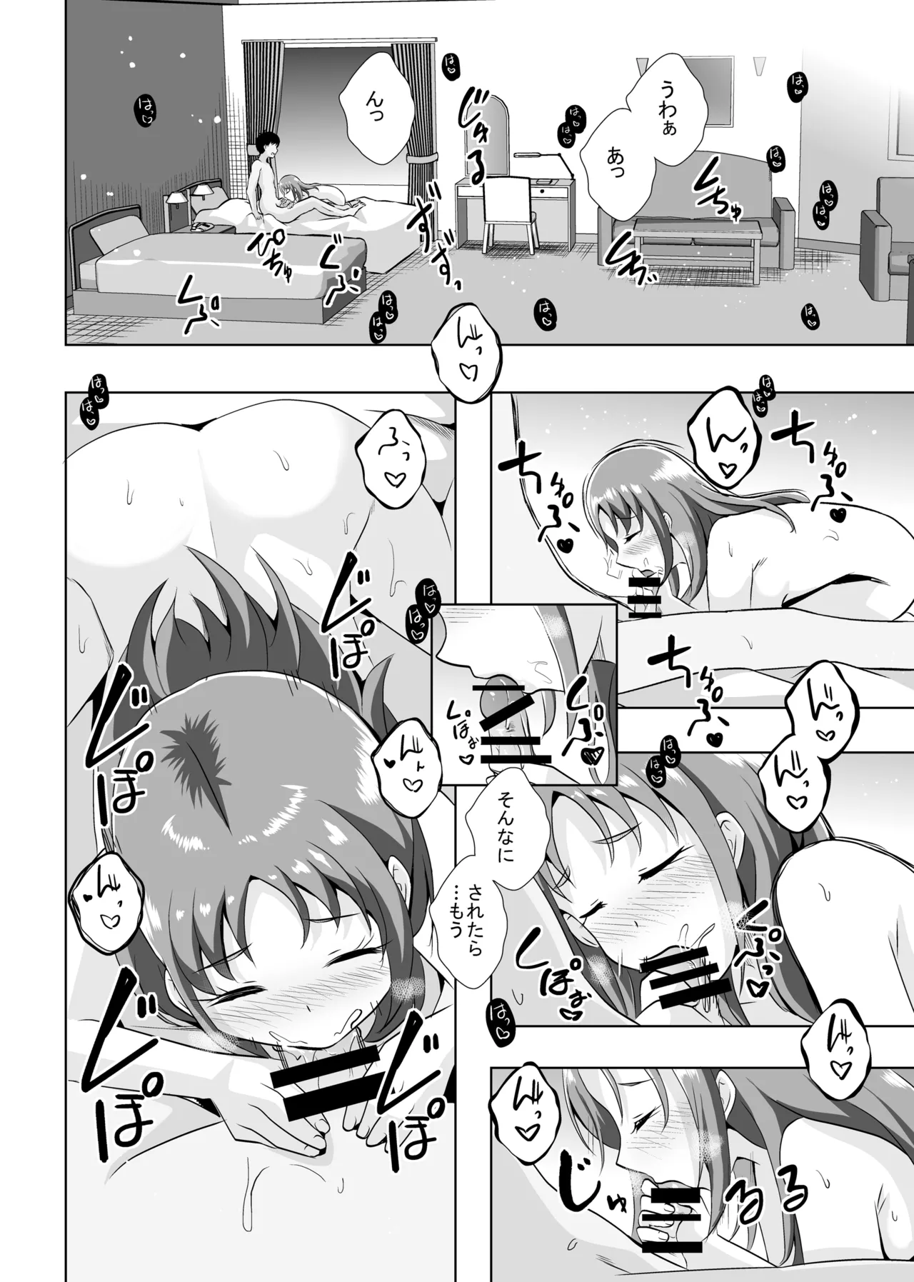 Precure Page.3