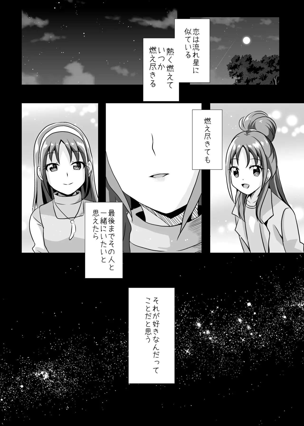 Precure Page.37