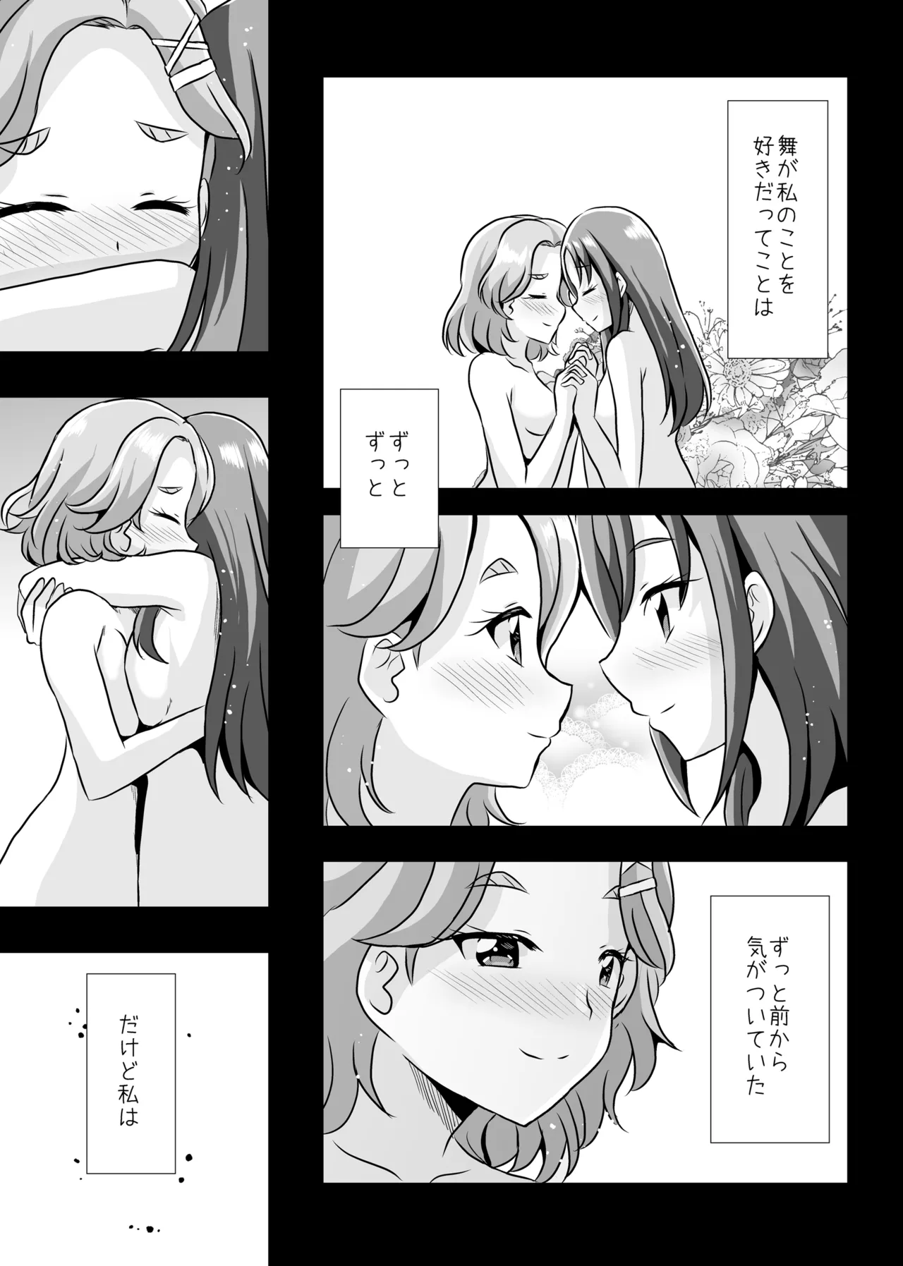 Precure Page.38