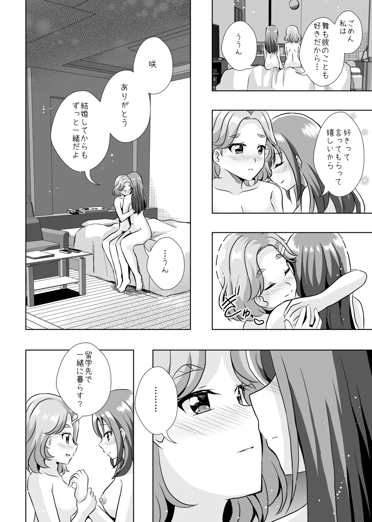 Precure Page.39