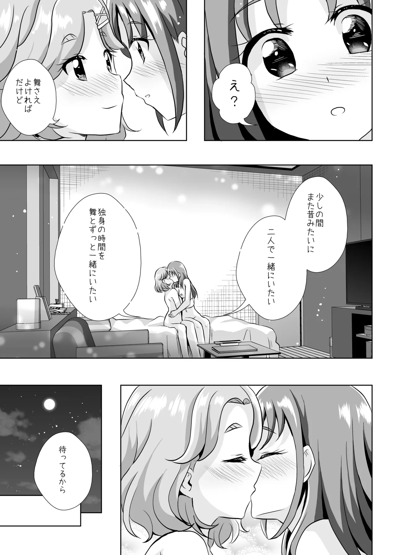 Precure Page.40