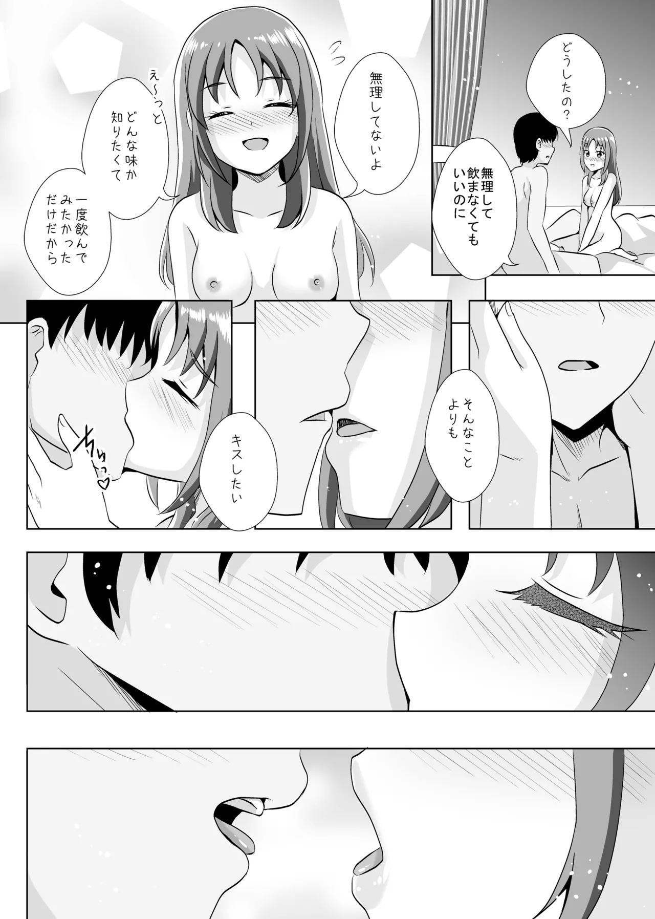 Precure Page.5