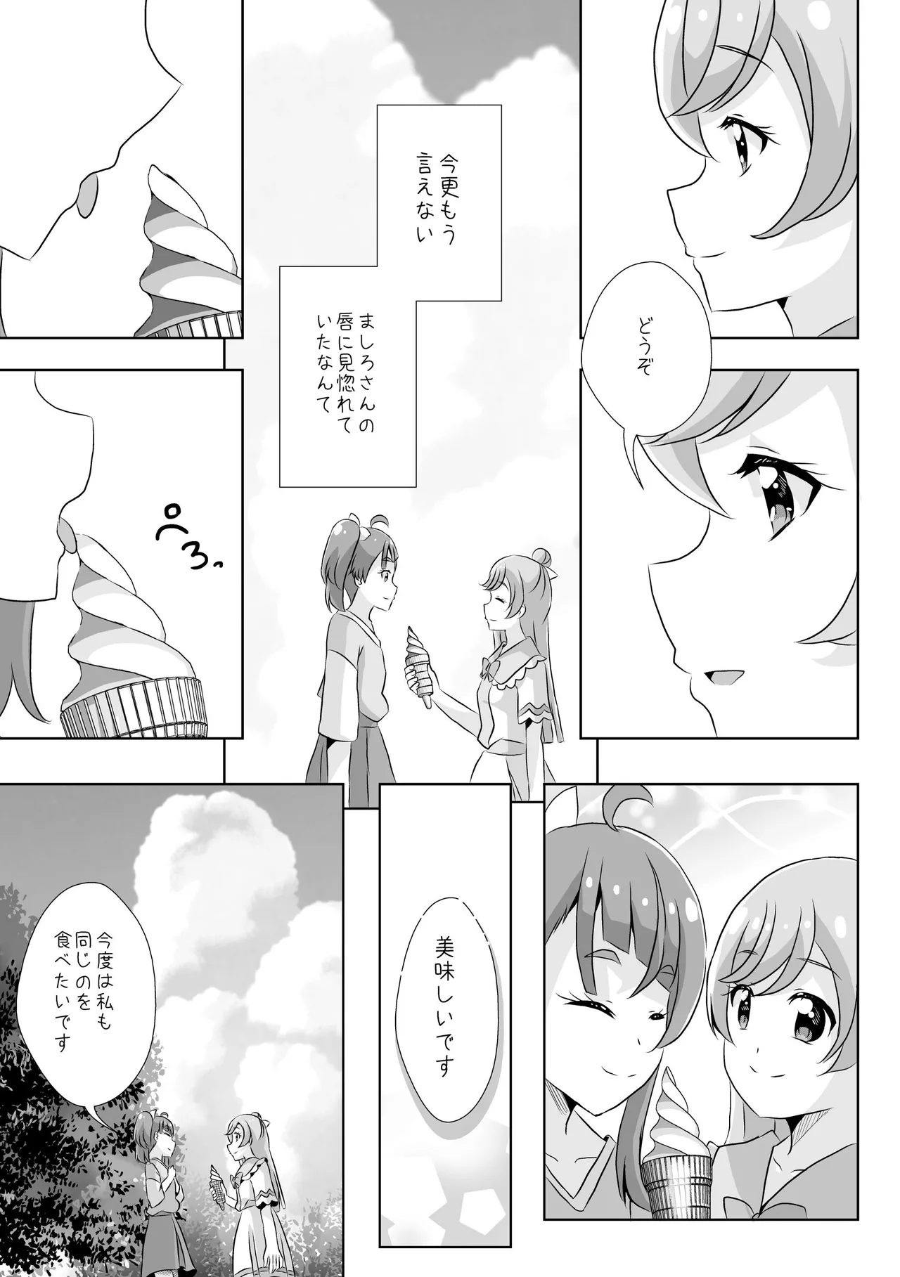 Precure Page.11