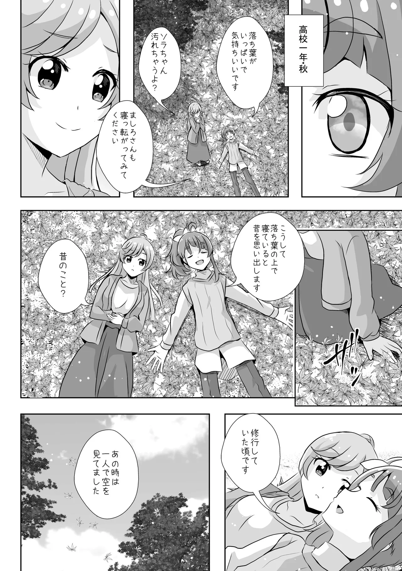 Precure Page.12