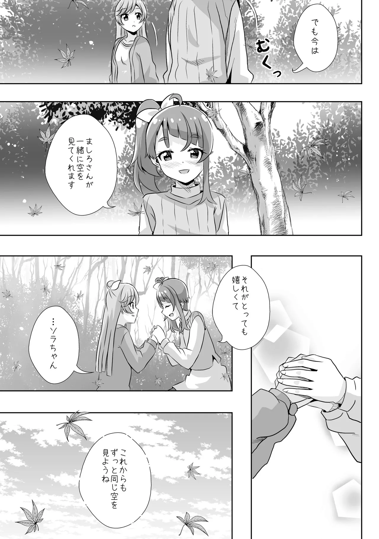 Precure Page.13