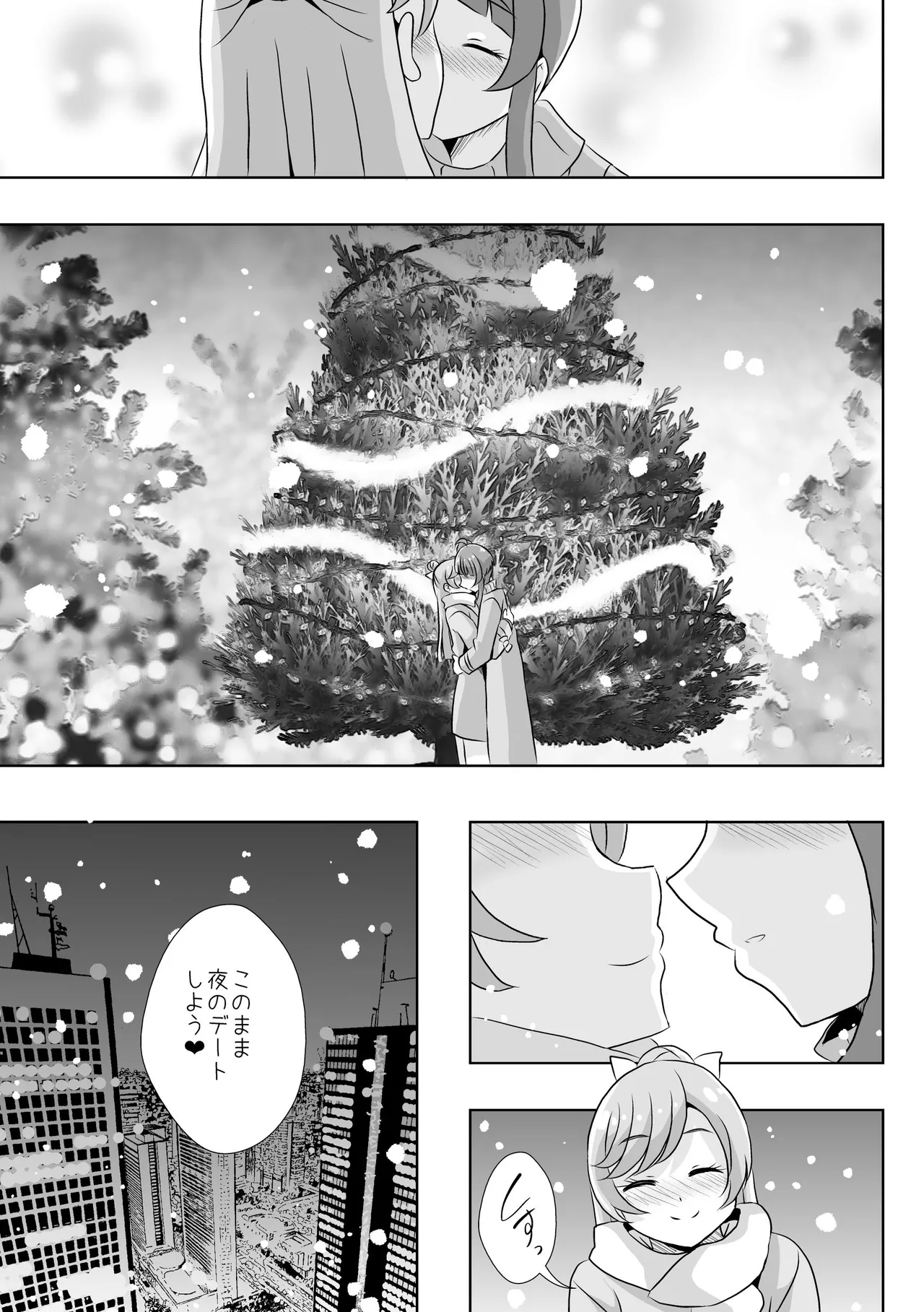 Precure Page.15