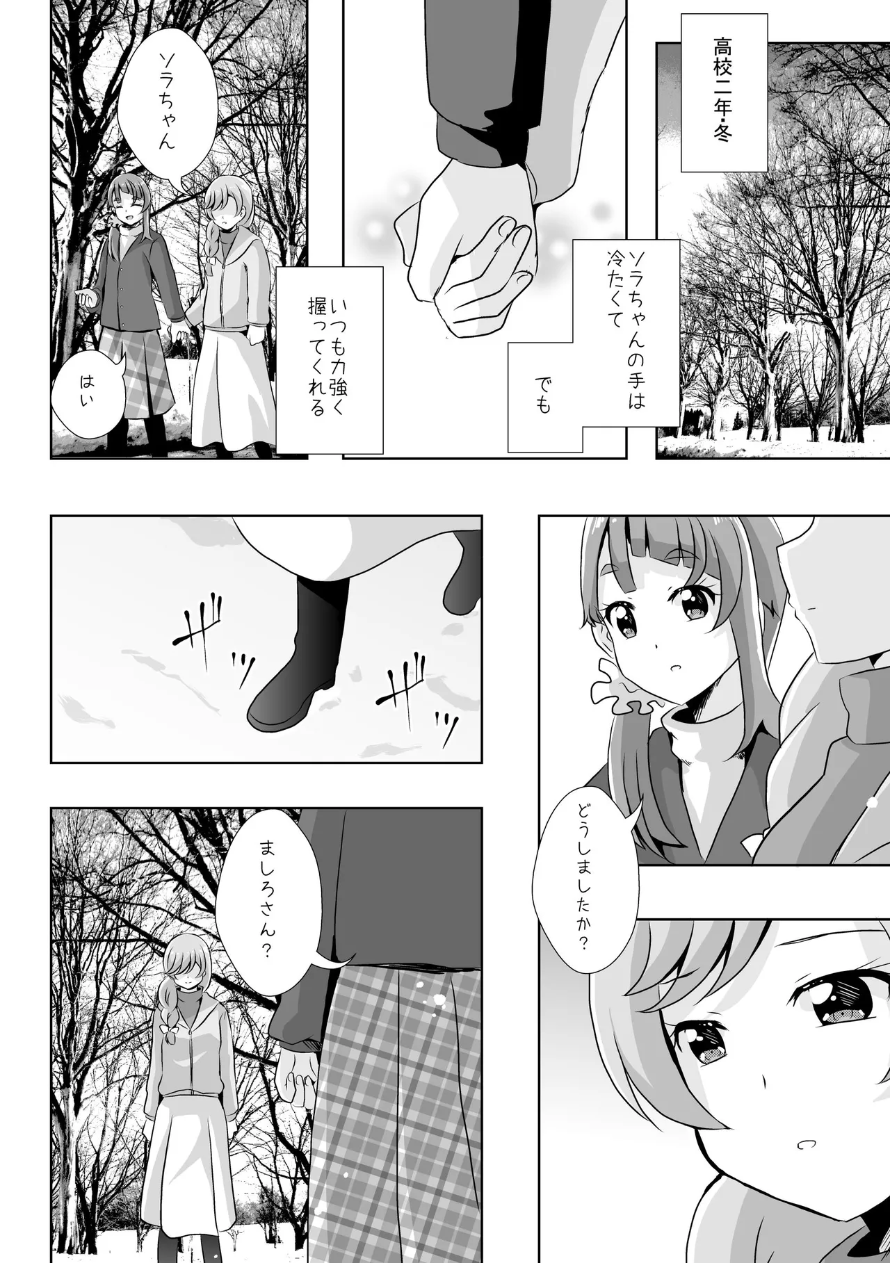 Precure Page.22