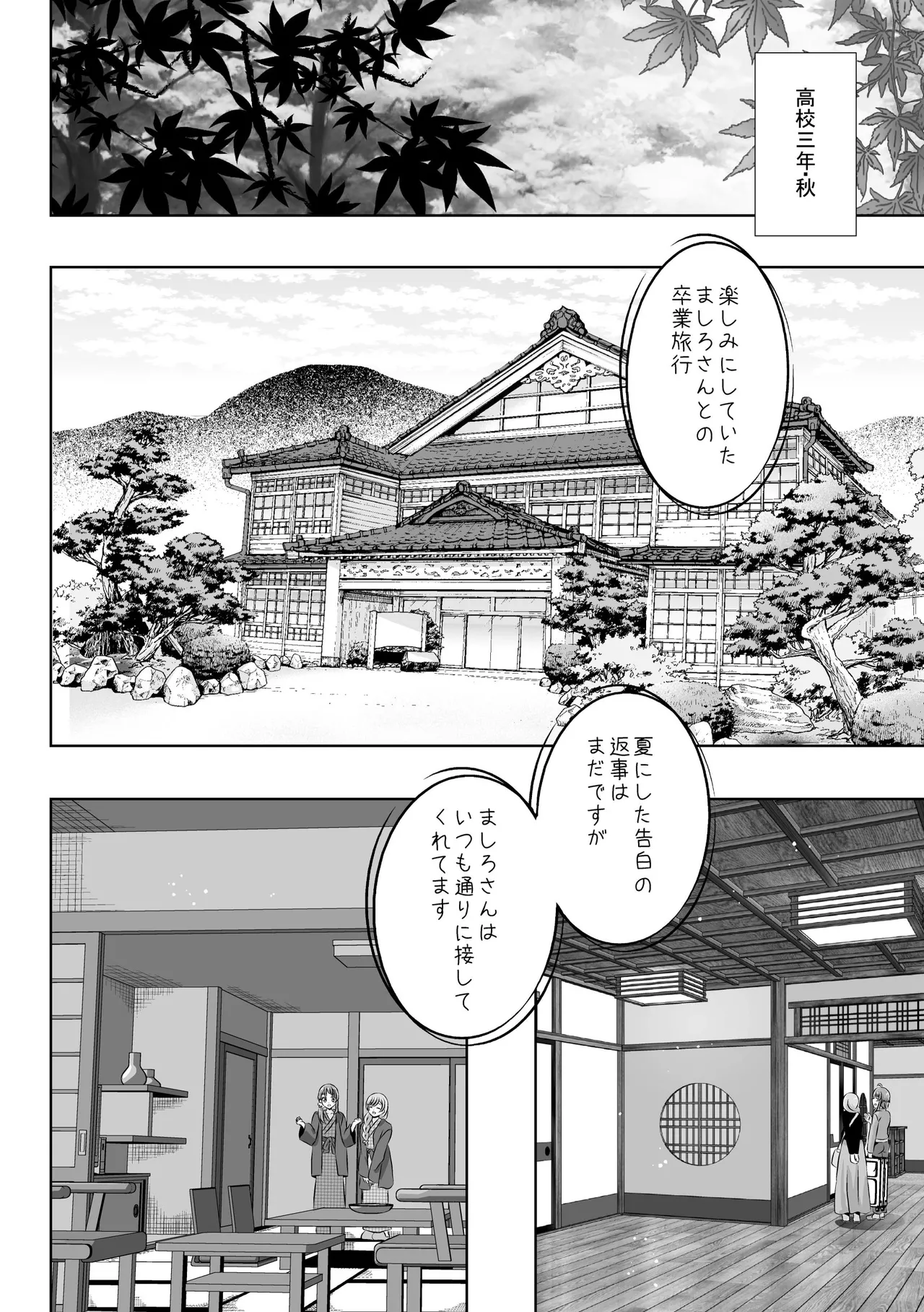 Precure Page.28