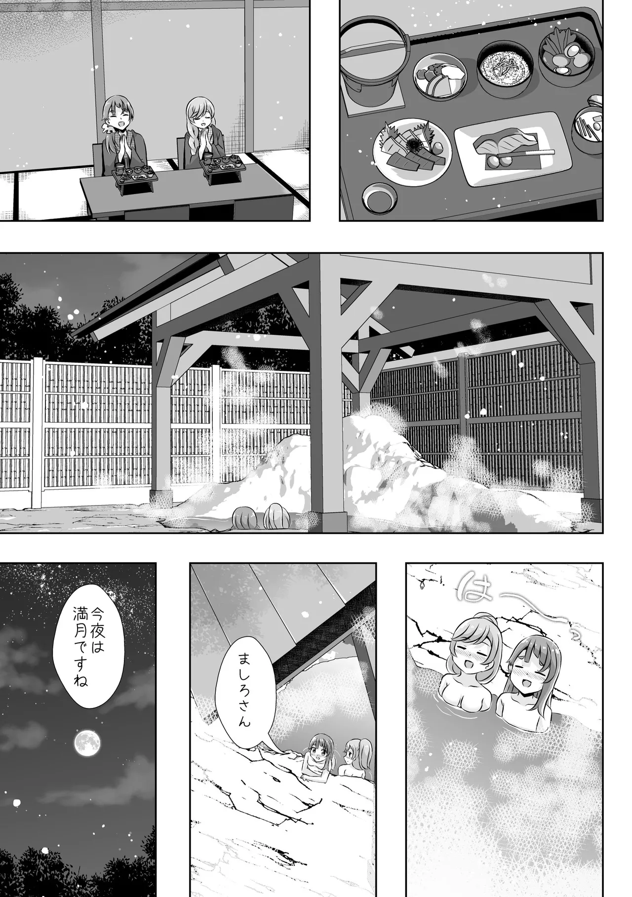 Precure Page.29