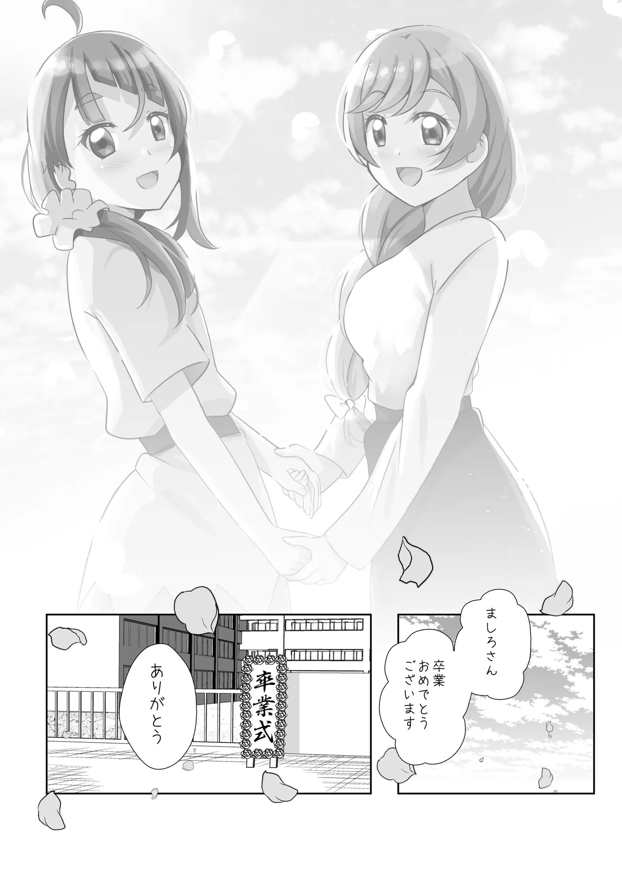 Precure Page.3