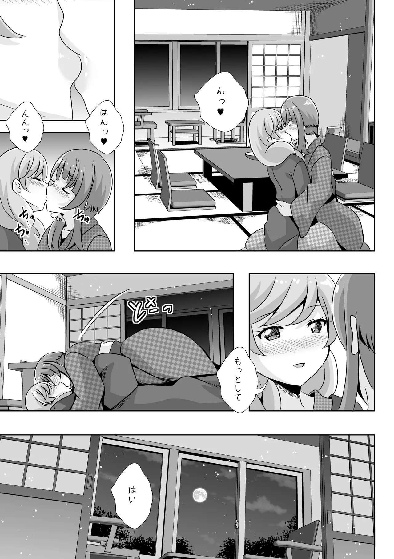Precure Page.31