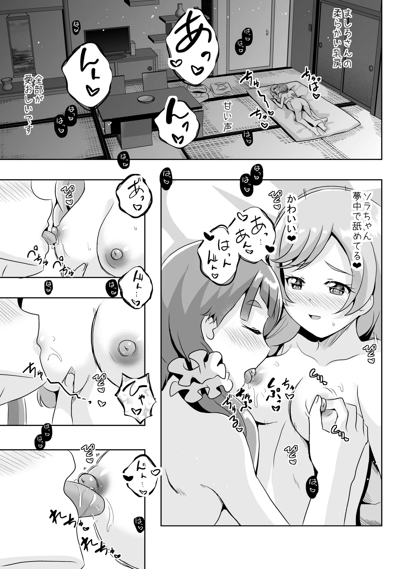 Precure Page.35