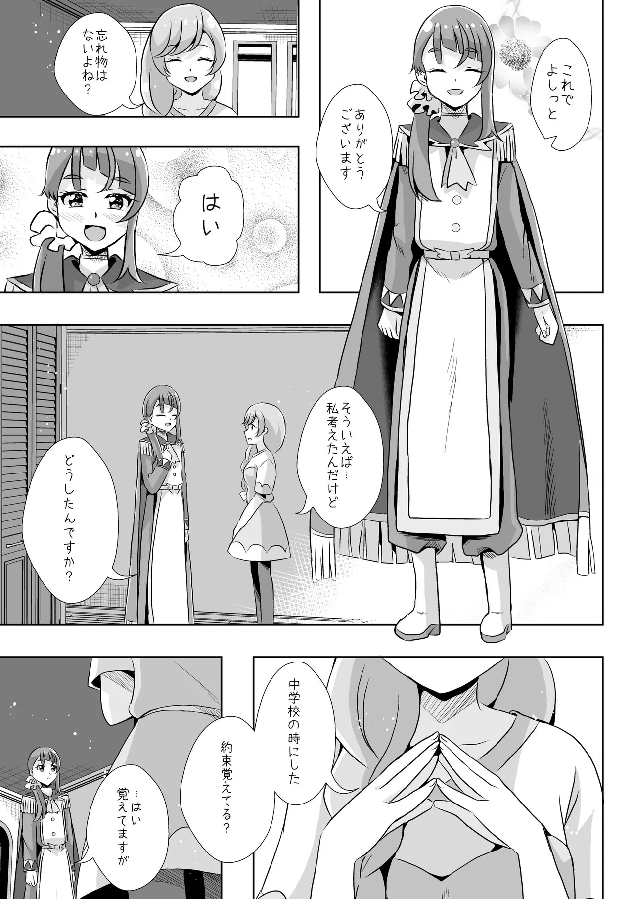 Precure Page.49