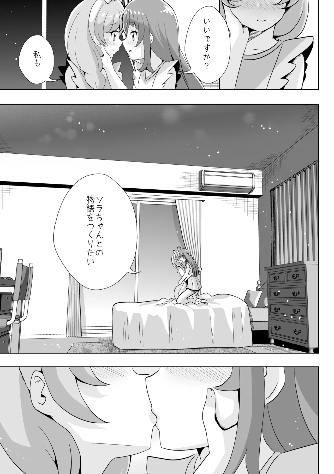 Precure Page.7