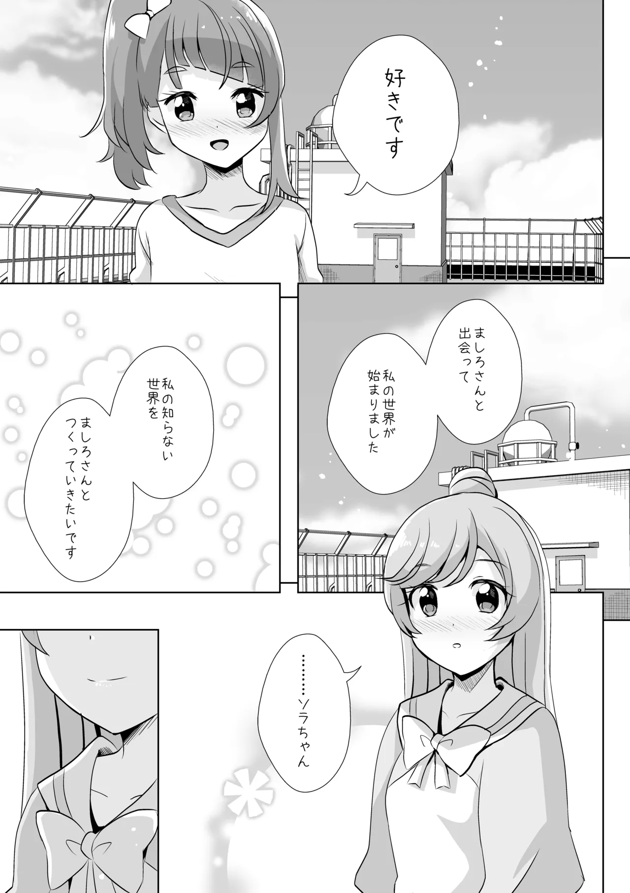 Precure Page.11