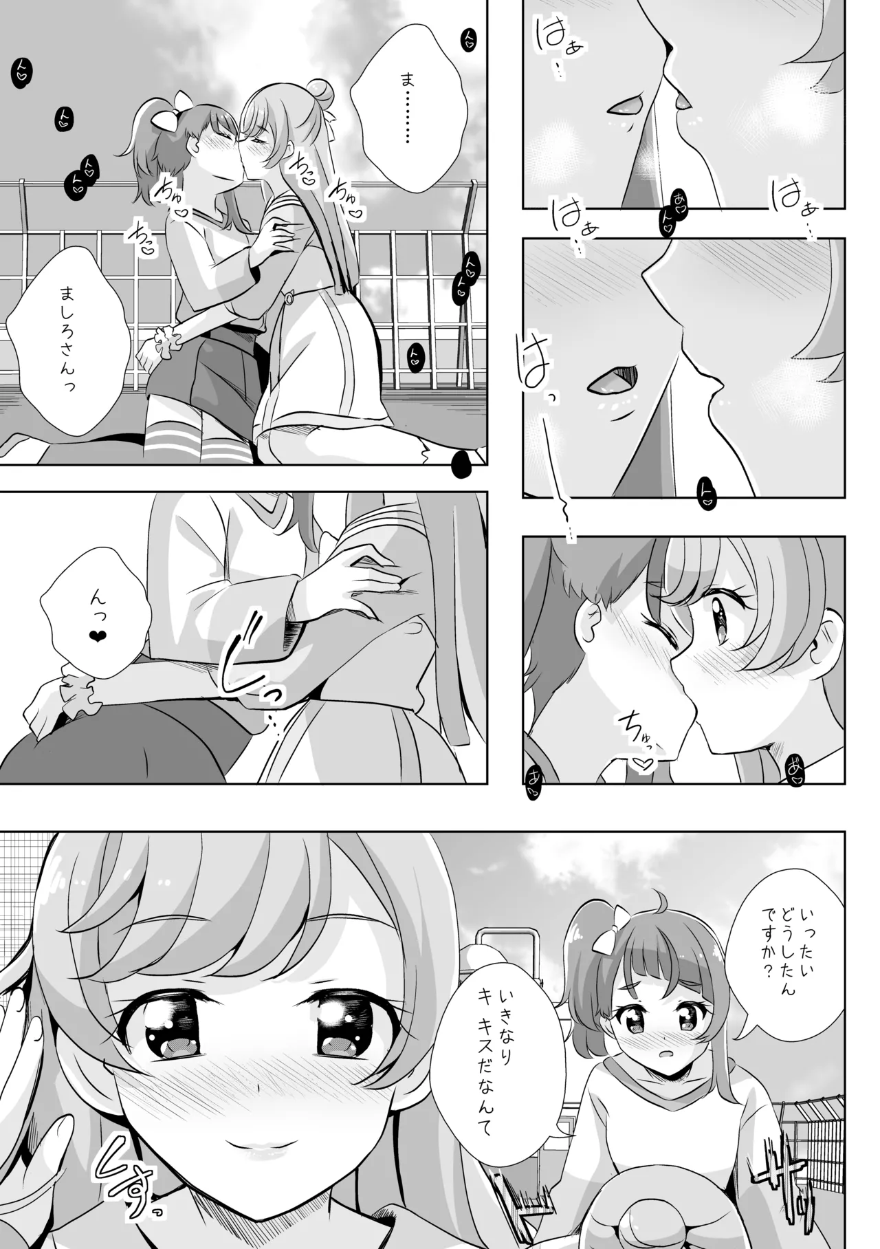 Precure Page.13
