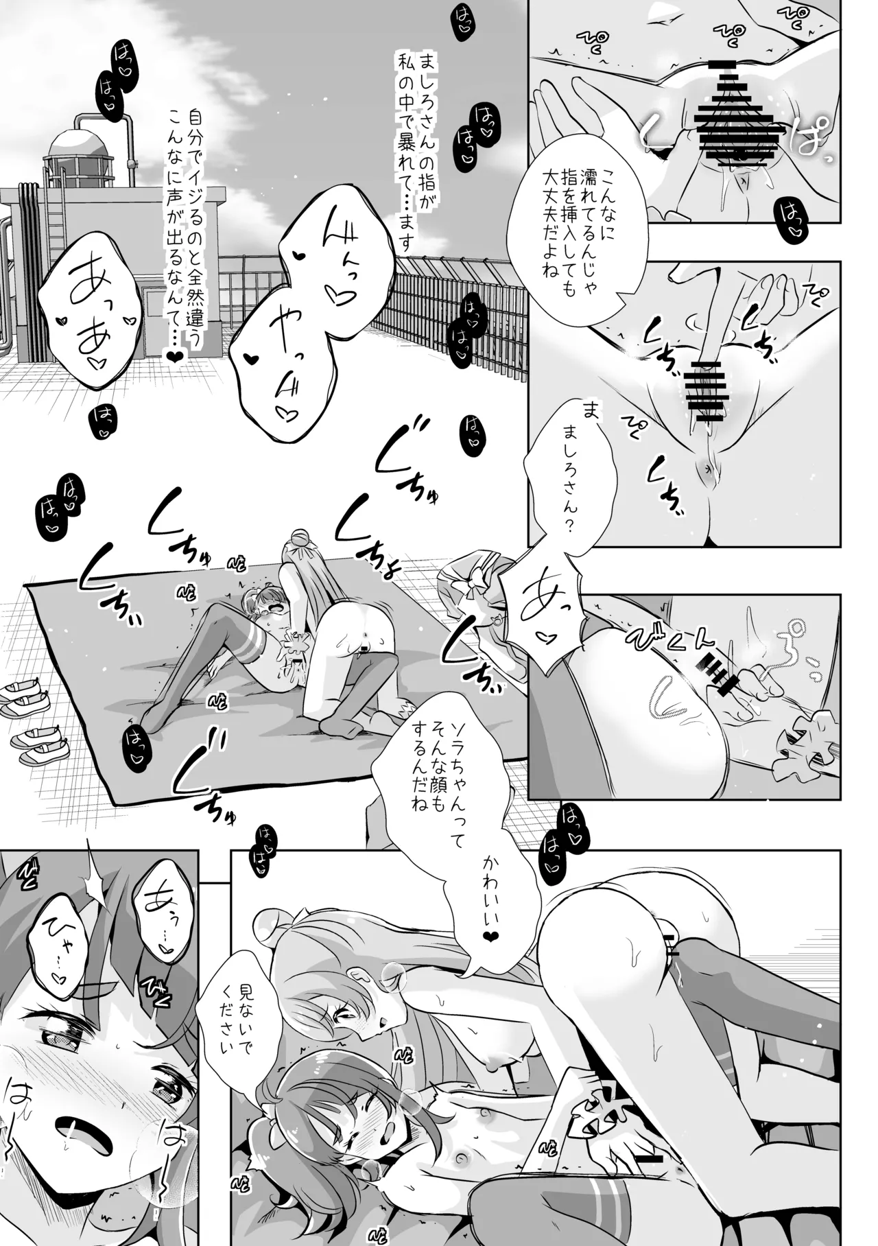 Precure Page.27
