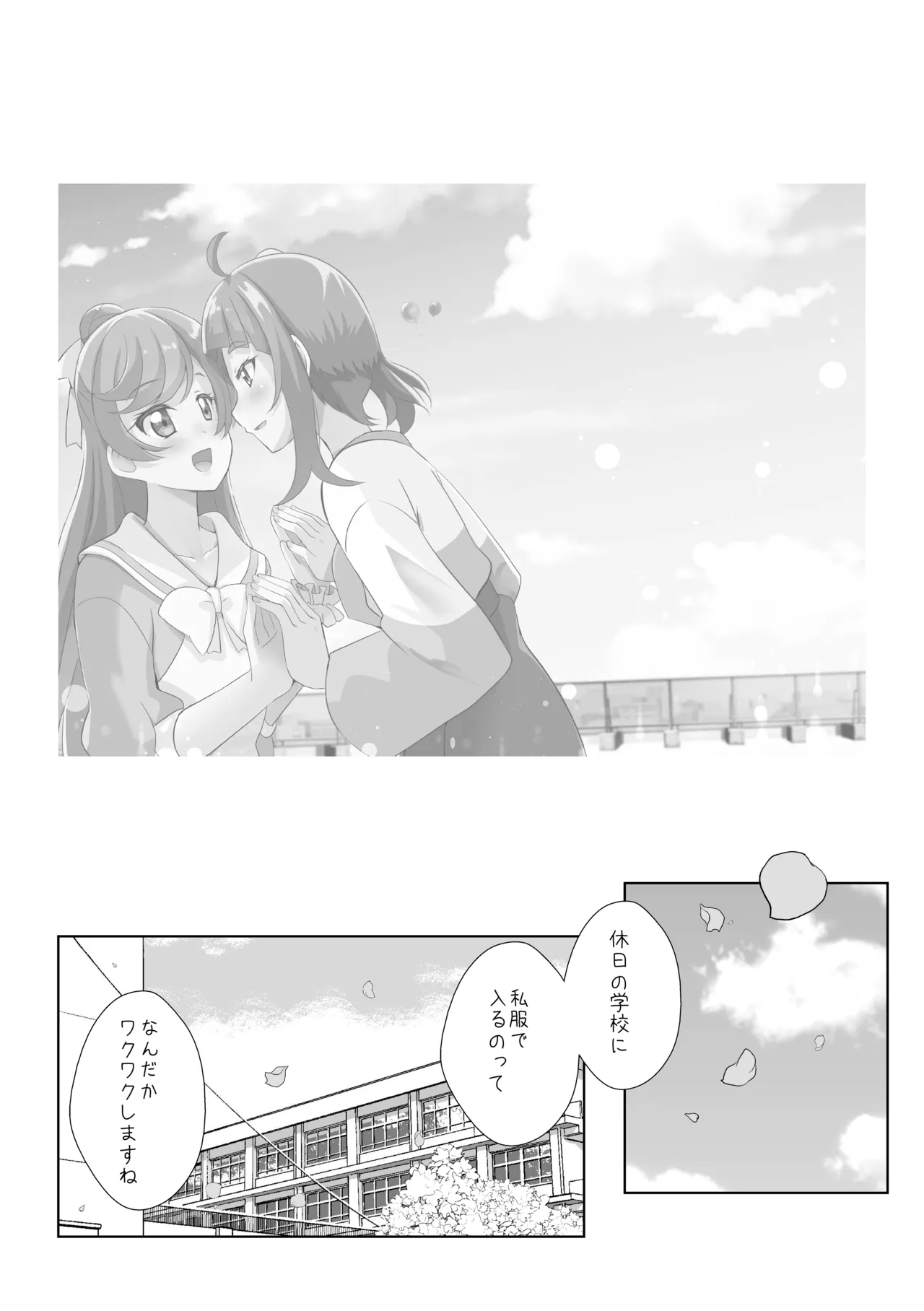 Precure Page.3