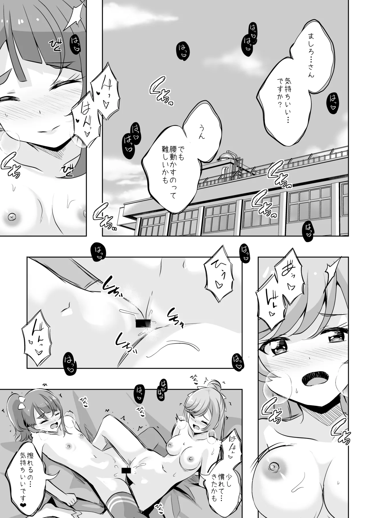 Precure Page.33
