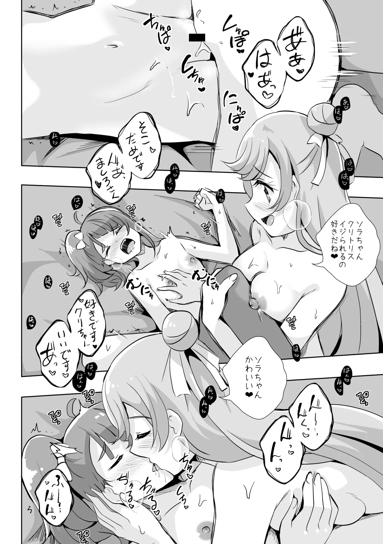 Precure Page.34