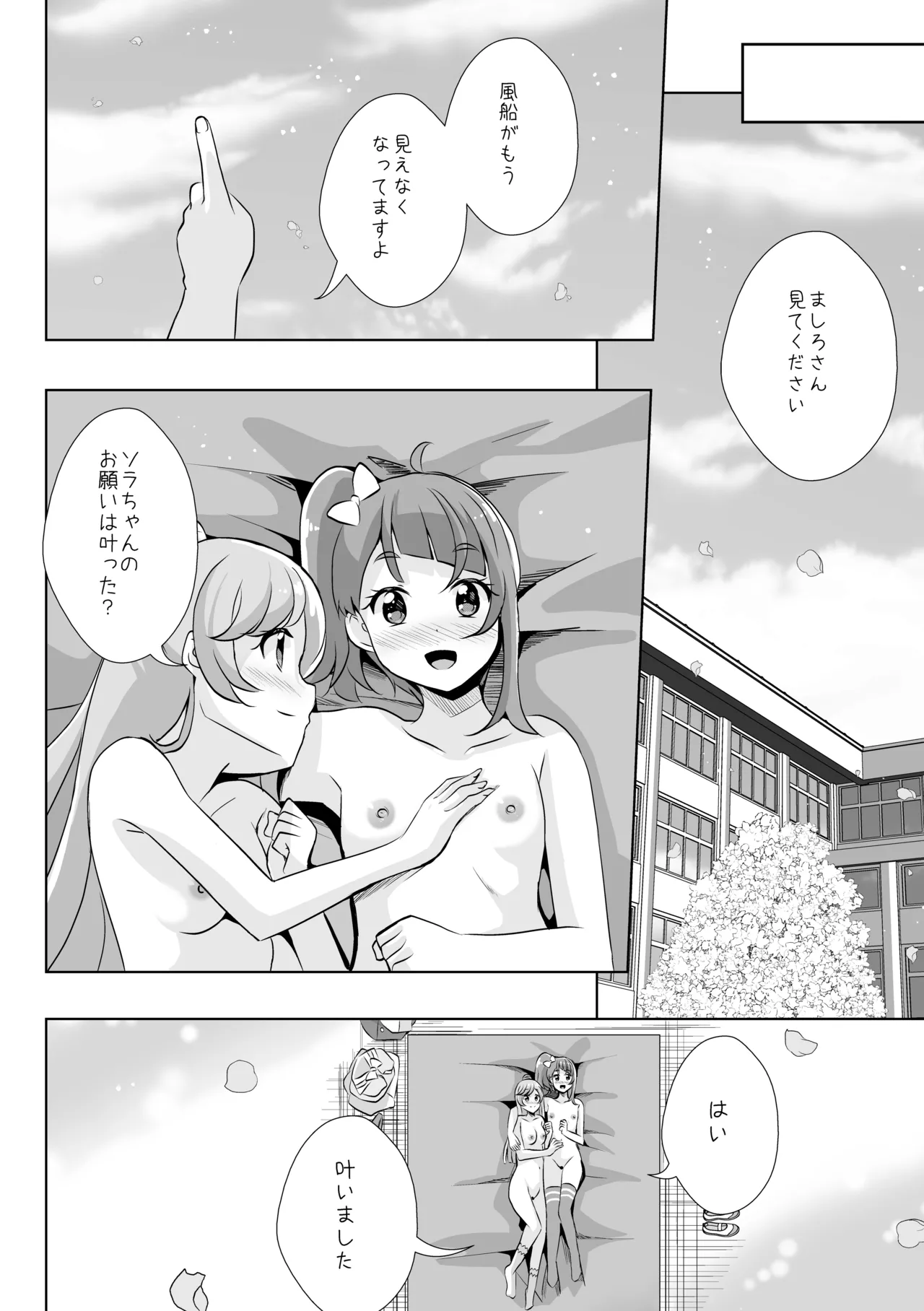 Precure Page.38