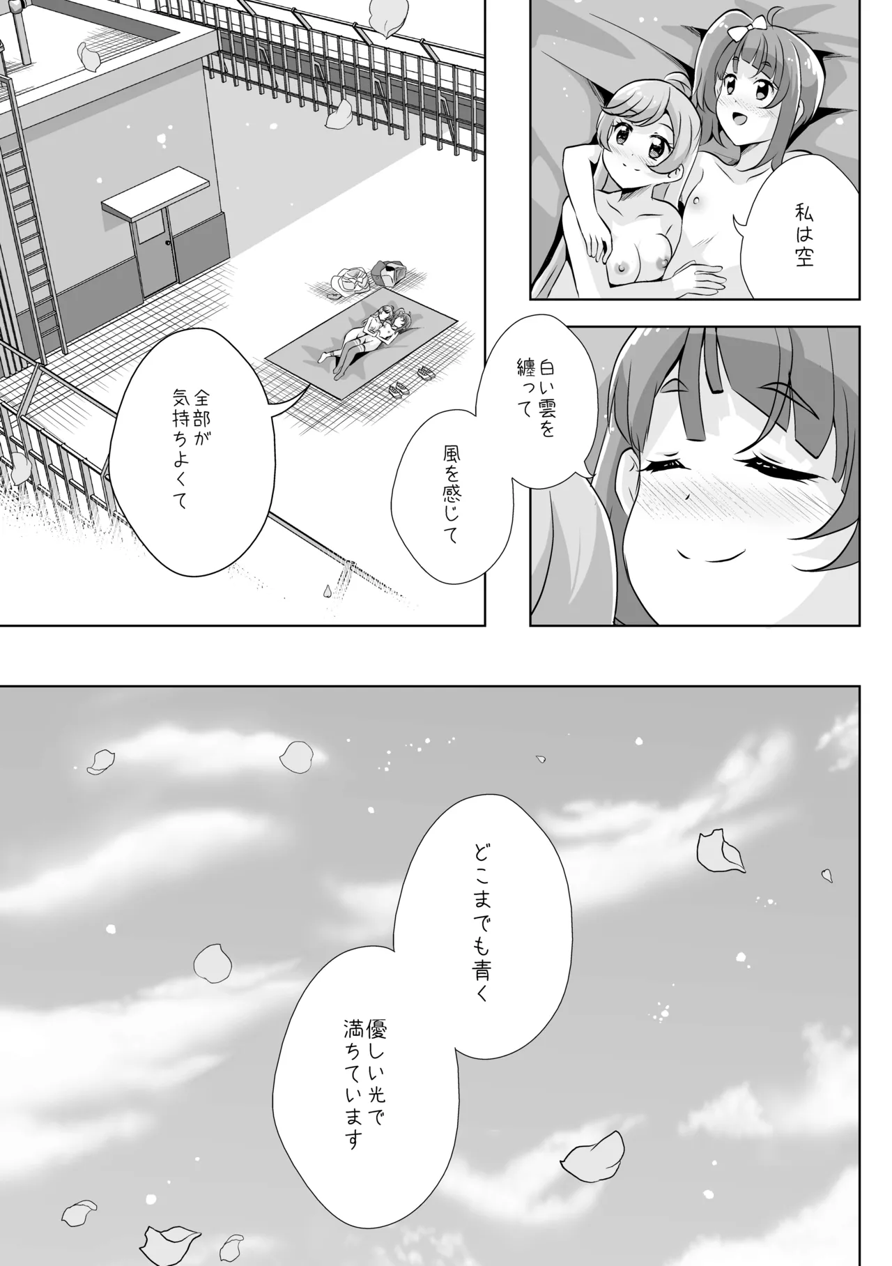 Precure Page.39