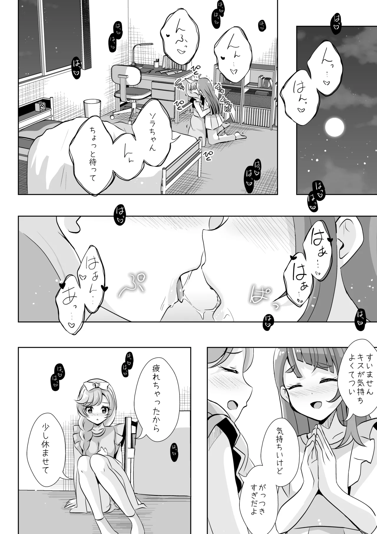 Precure Page.40