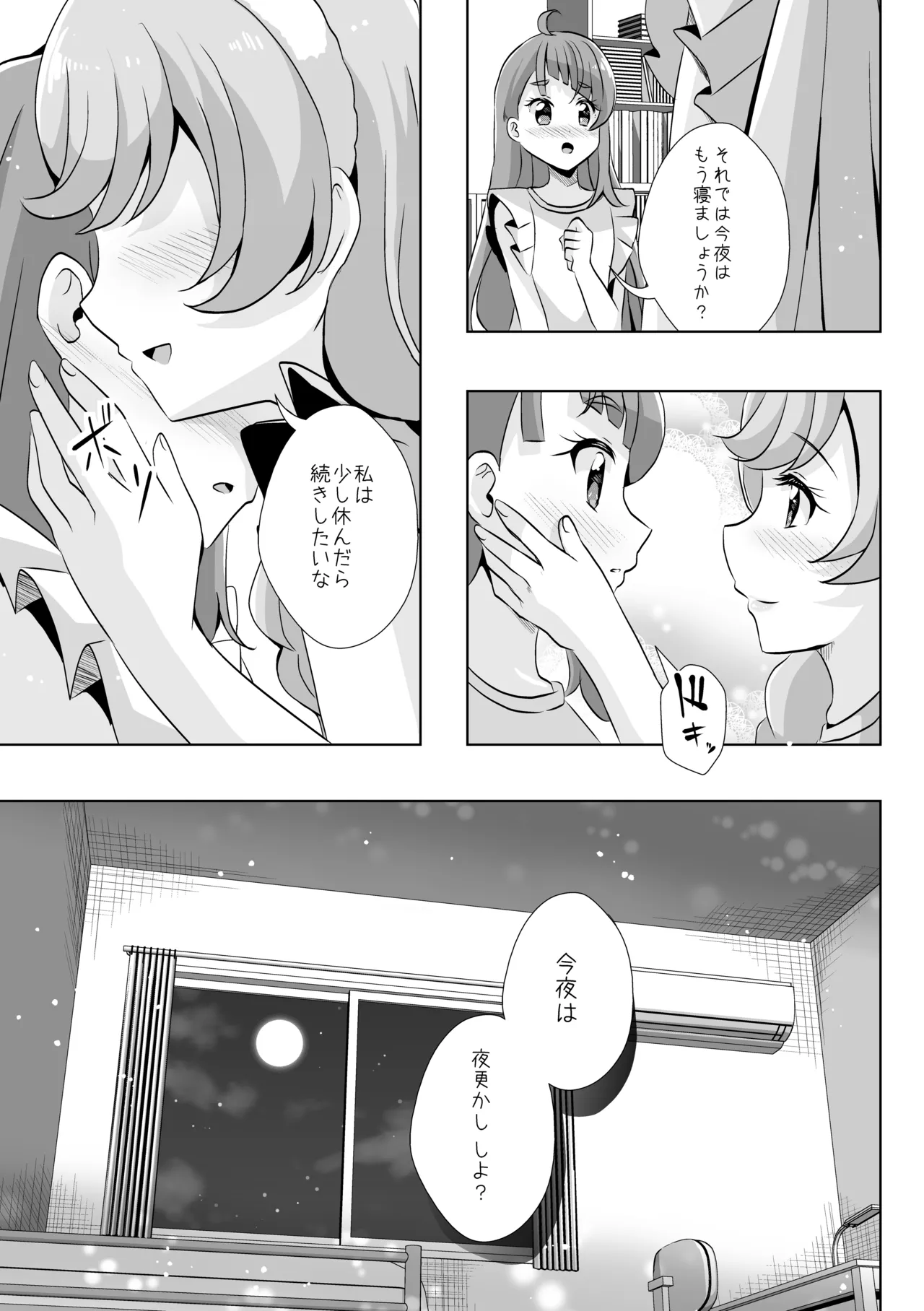 Precure Page.41