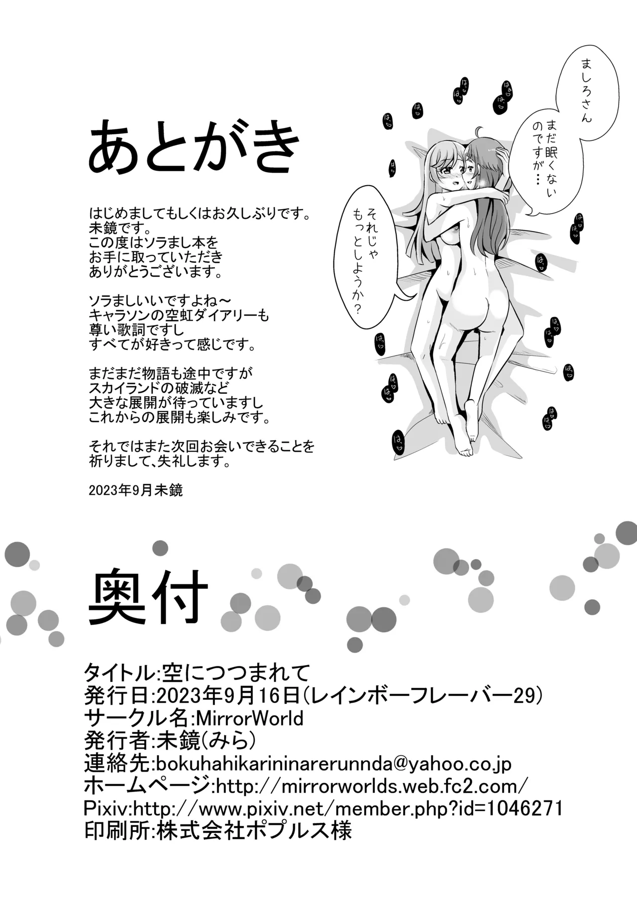 Precure Page.42