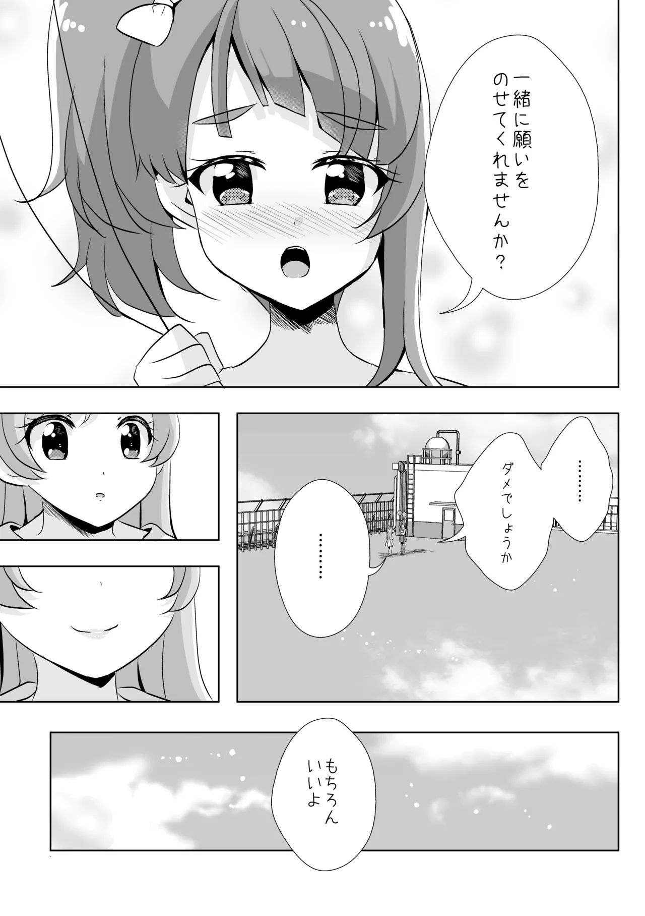 Precure Page.7